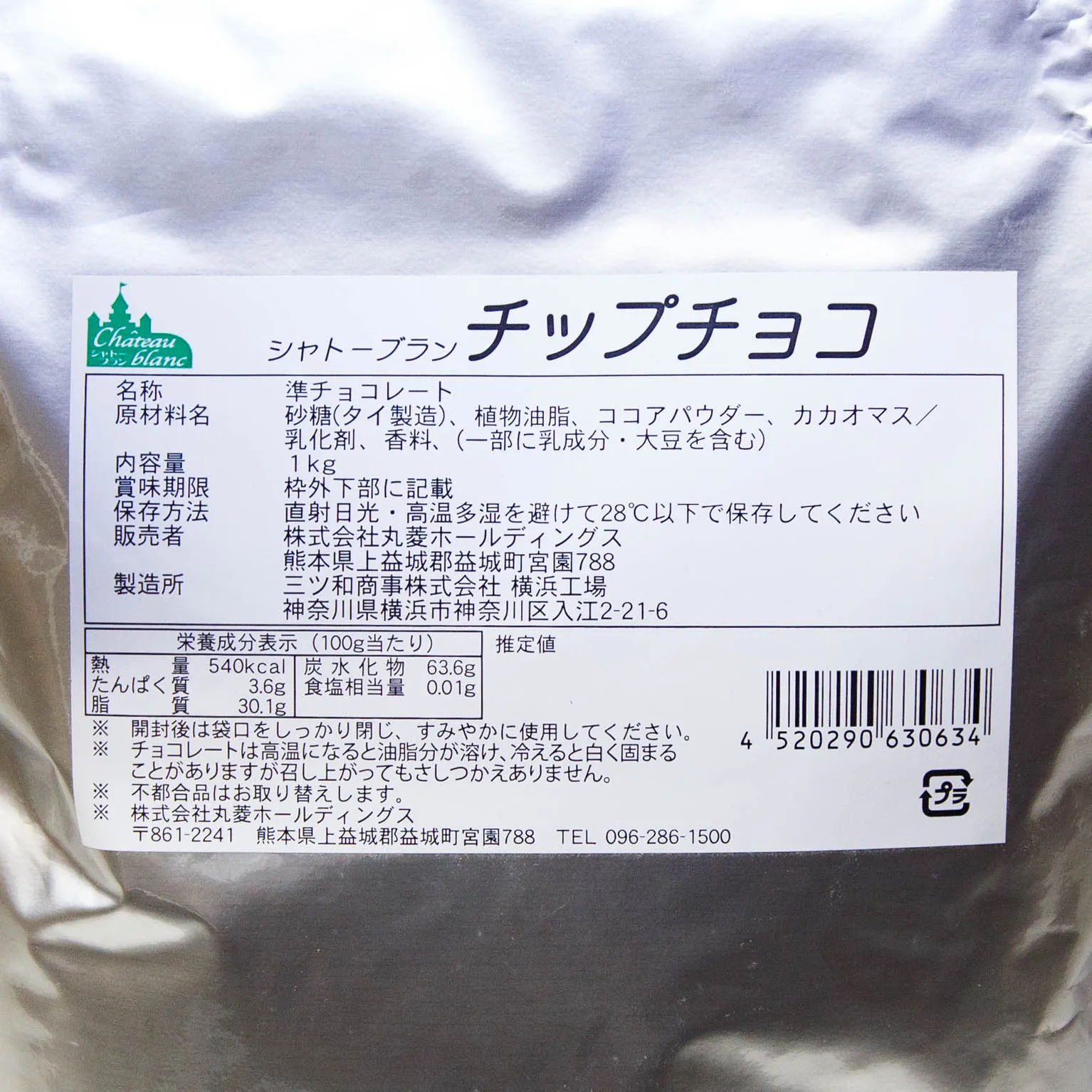 チップチョコ 1