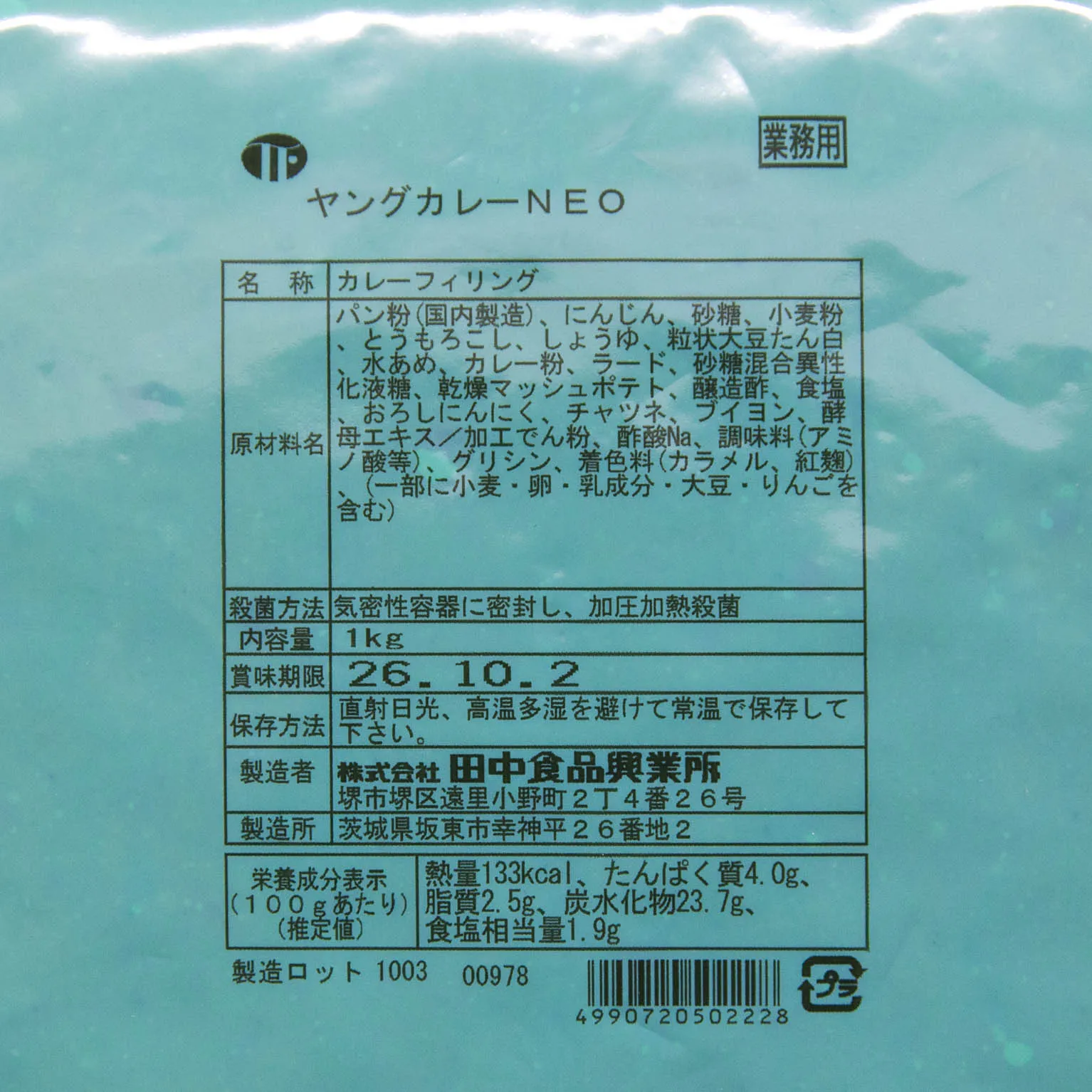 ヤングカレーNEO 1