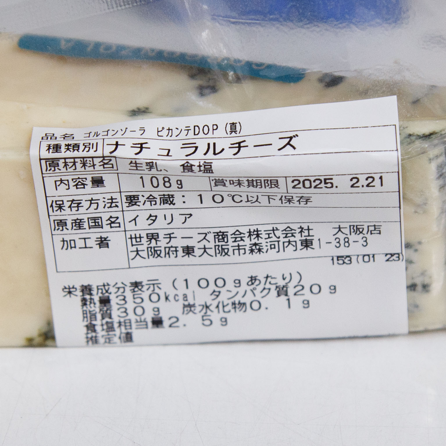 ゴルゴンゾーラピカンテ 約100