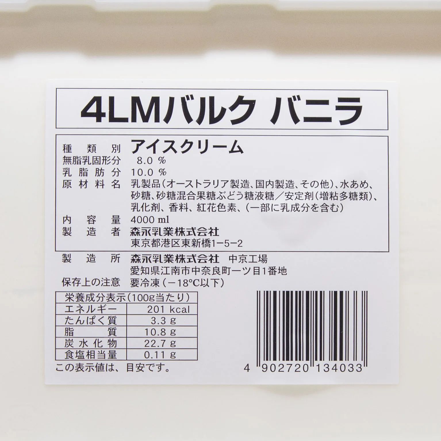 4LMバルク バニラ 4