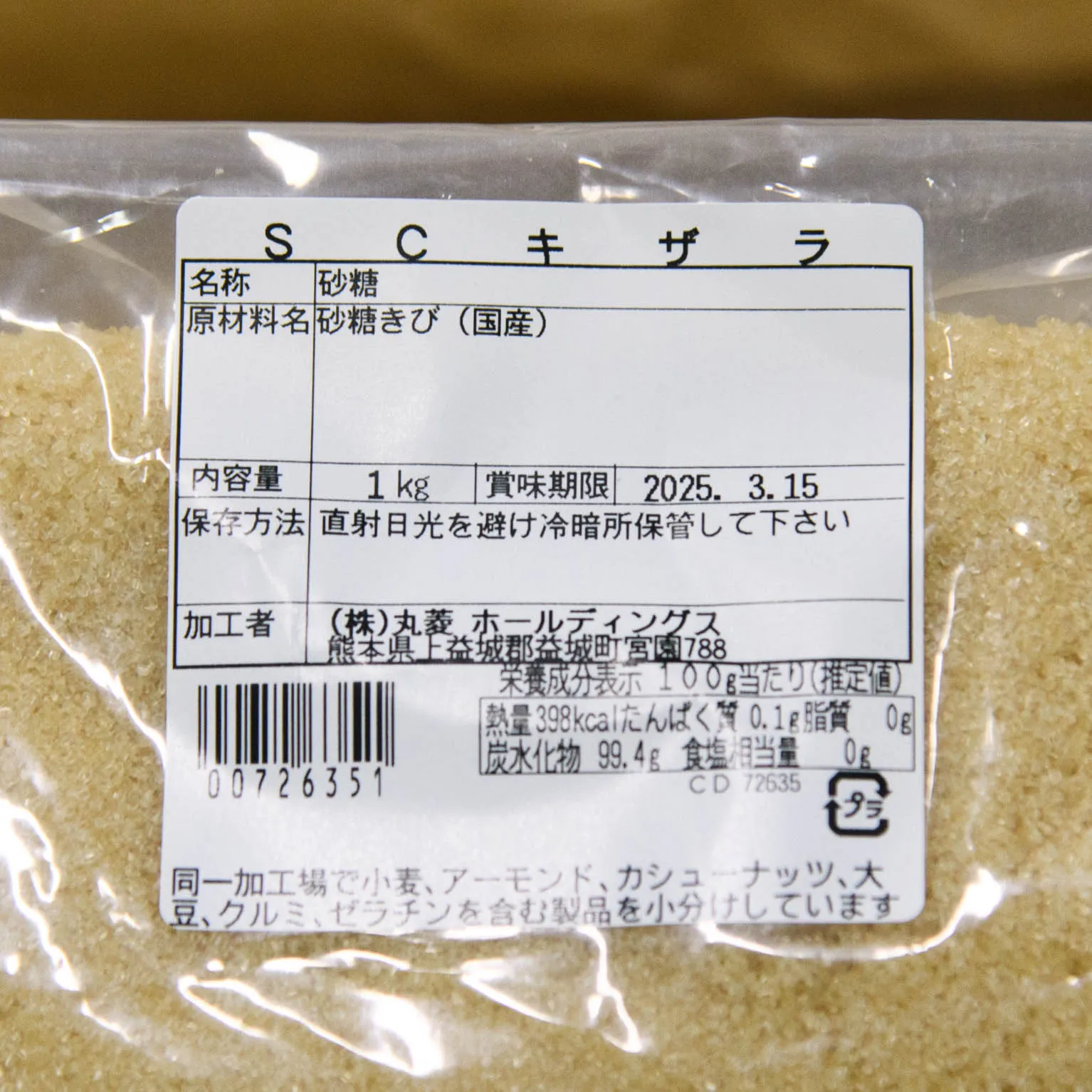 種子島産粗糖SC 1kg : 丸菱ホールディングス / 新光糖業 | スモール 