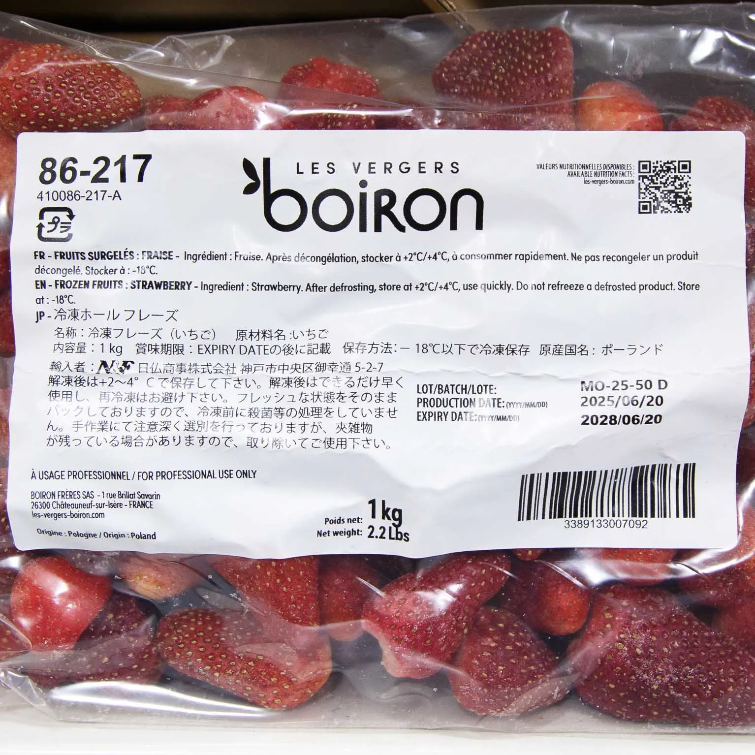 フレーズホール 1kg : ボワロン / 日仏商事 | スモールビジネスのため