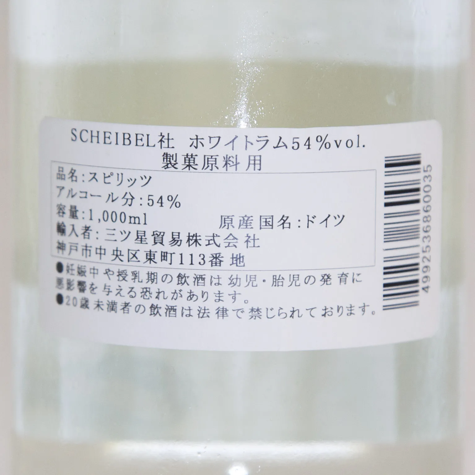 エクセレントジャマイカホワイトラム 1000ml : 酒・洋酒 | スモールビジネスのための問屋サービス orderie(オーダリー)