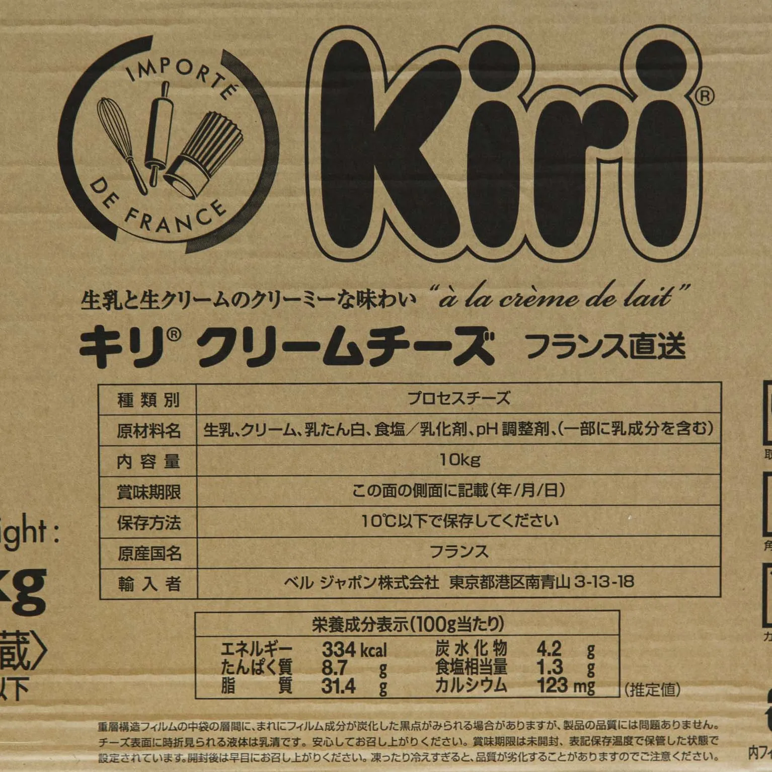キリ クリームチーズ 10