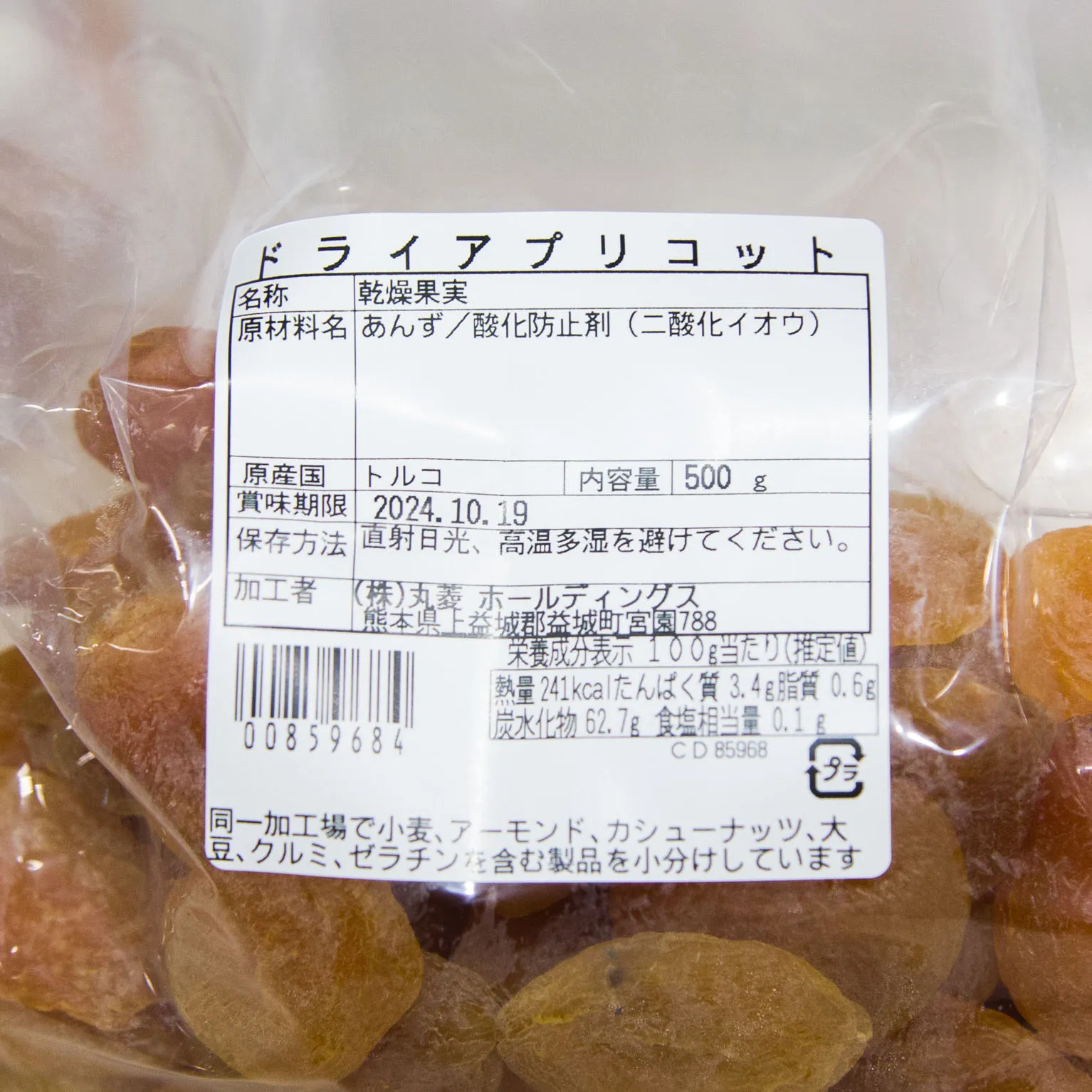 ドライアプリコット 500g : 丸菱ホールディングス / Pagysa / マルレ