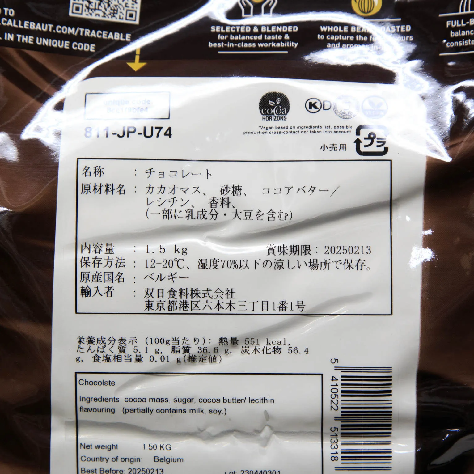 カレボー ダークチョコレート 811 54.5% 1.5