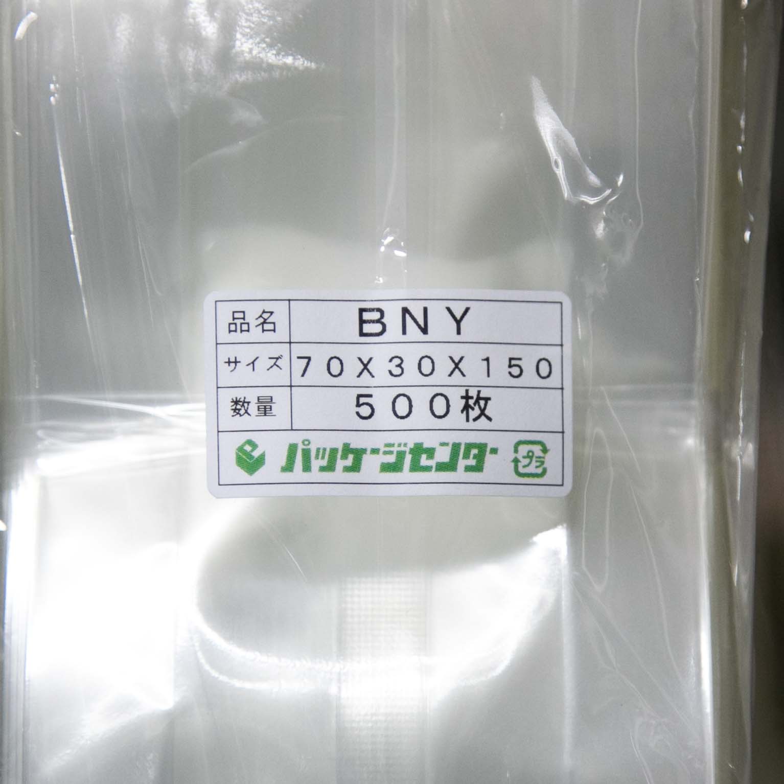 BNY 70×30×150 透明無地ガセット 500