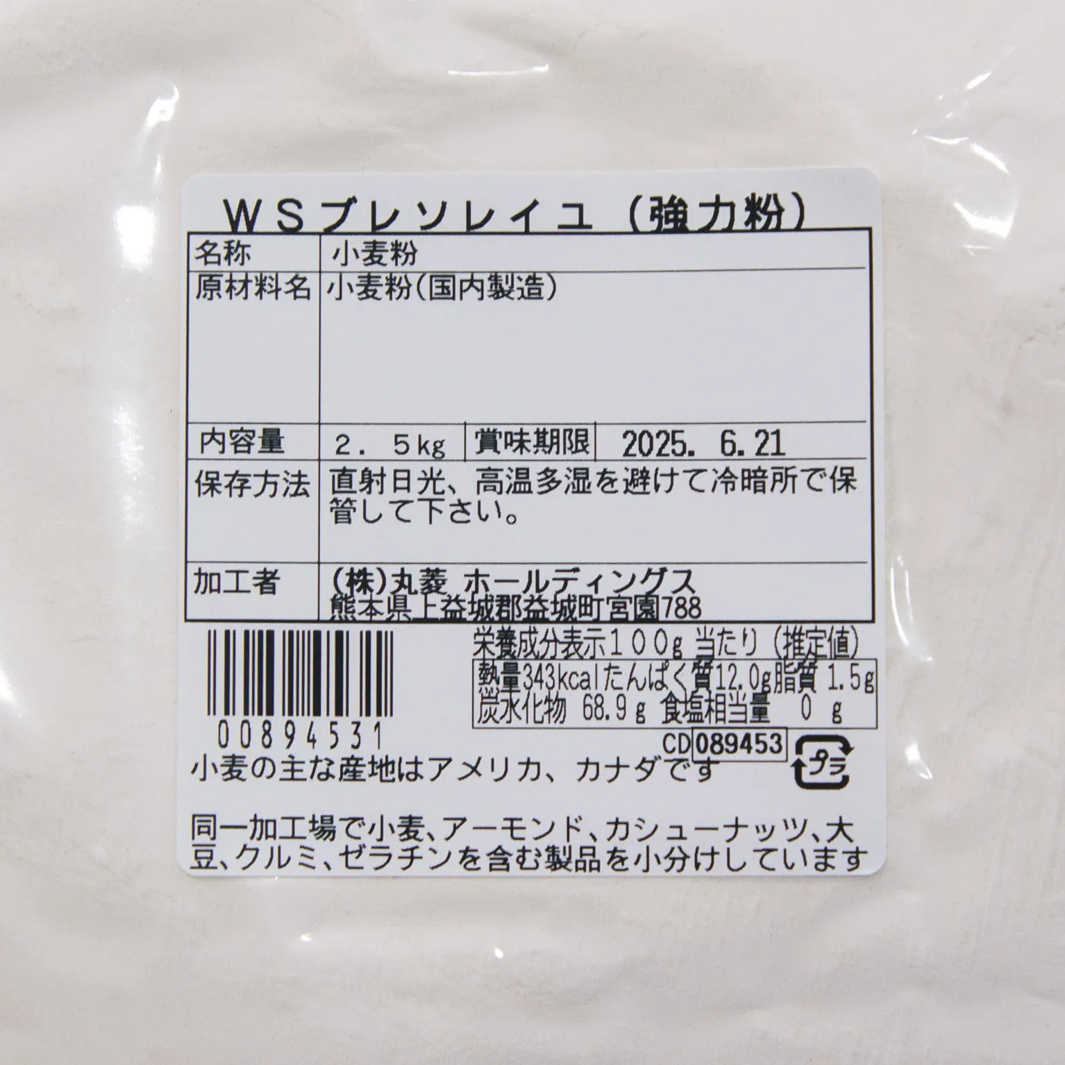 ブレソレイユ 2.5