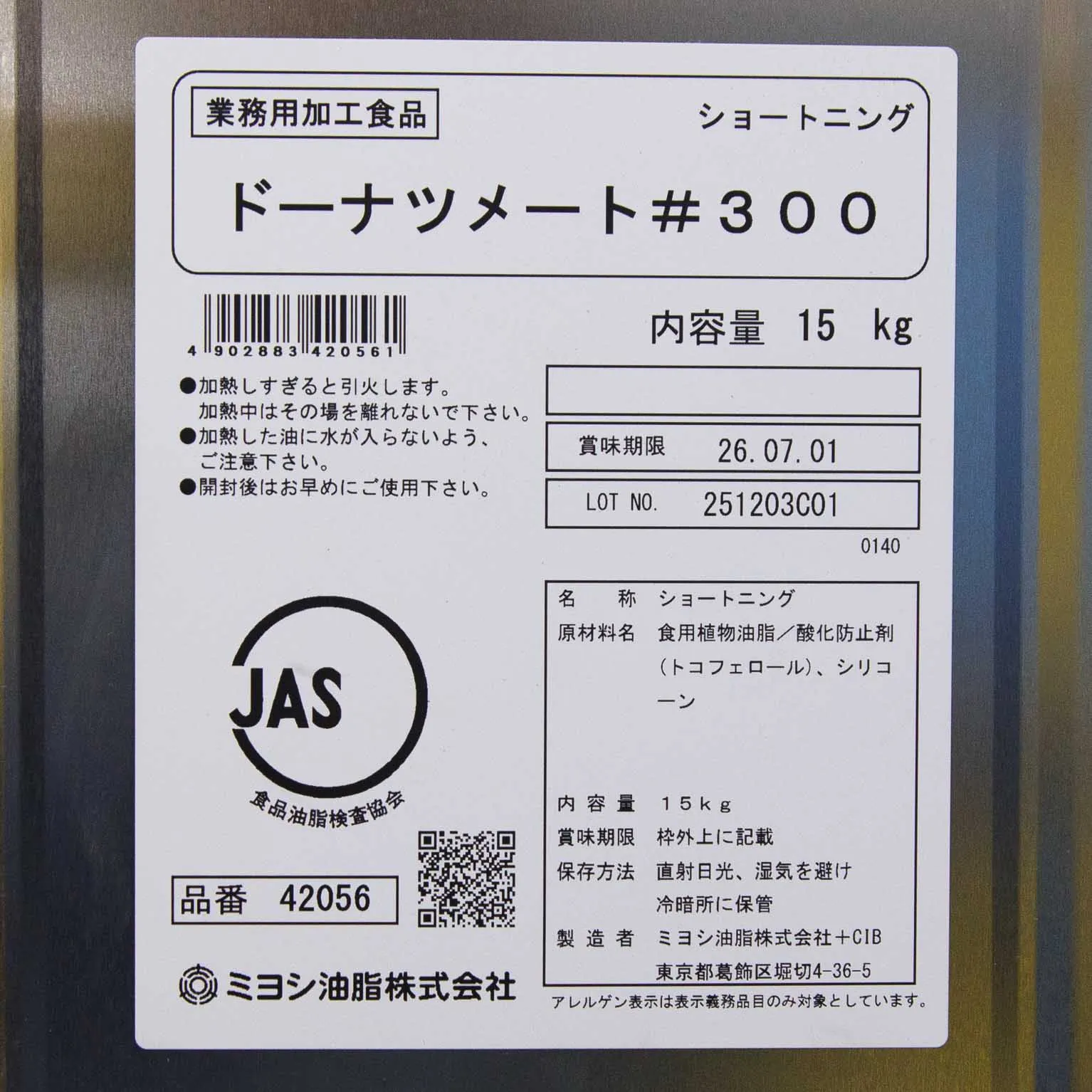 ドーナツメートNO300 15