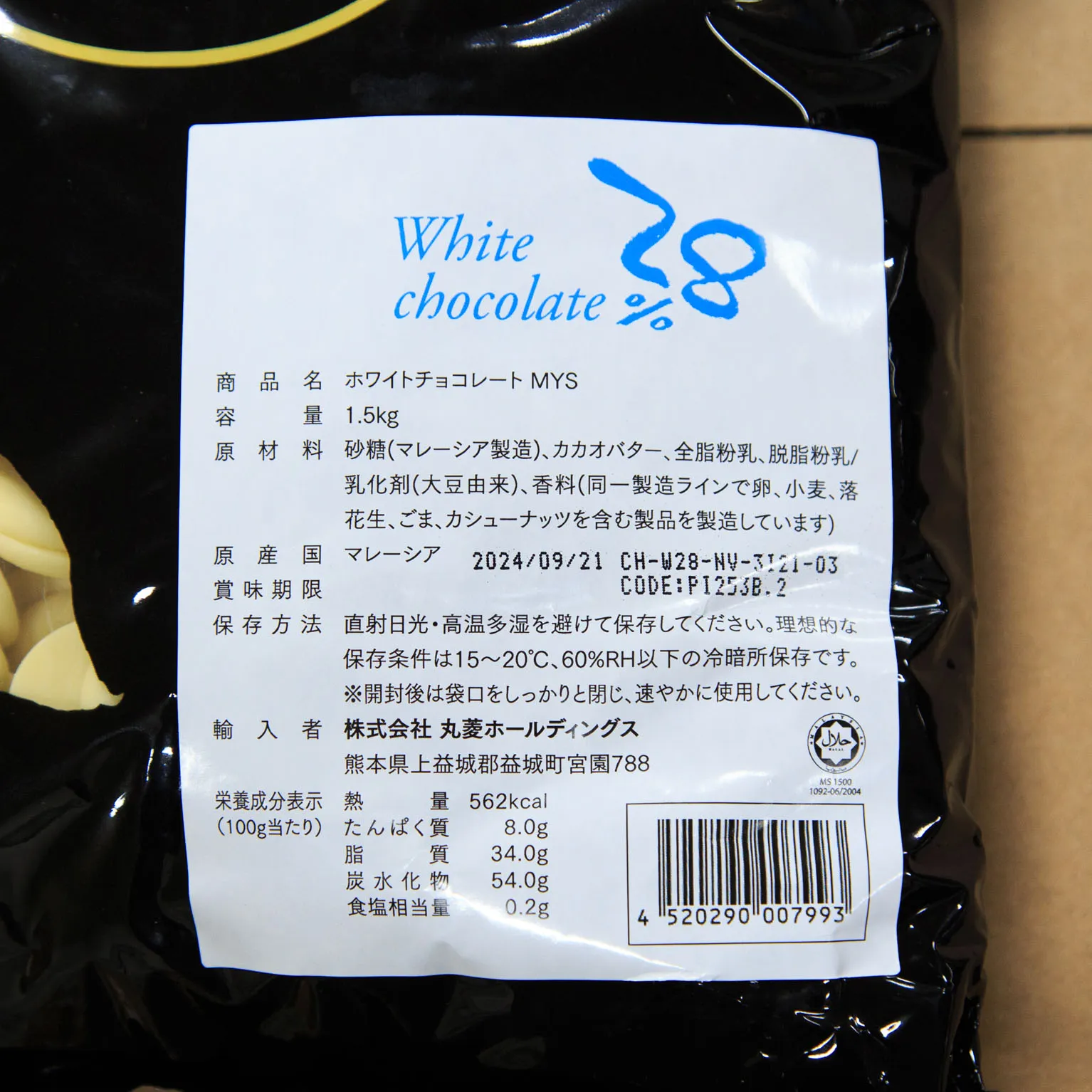 ホワイトチョコレート 28％ 1.5