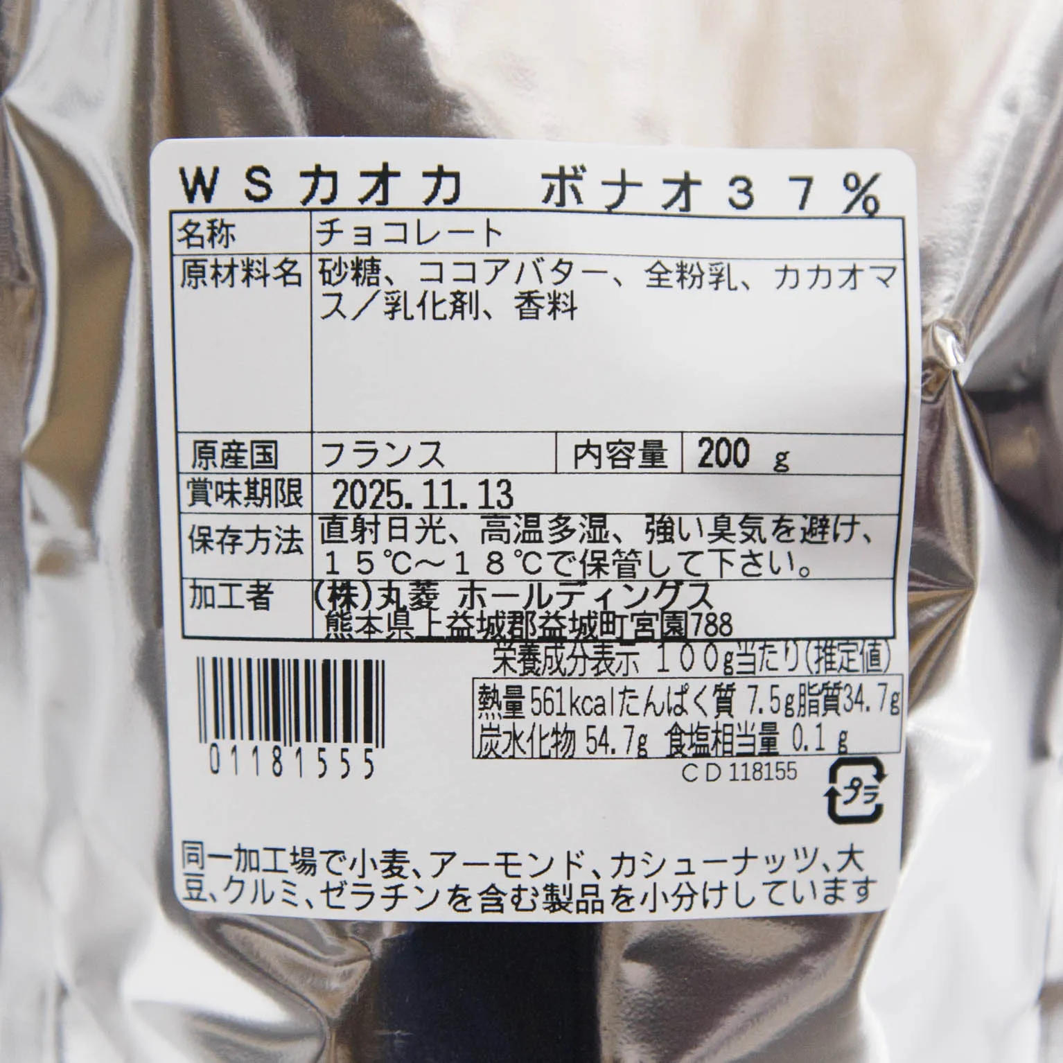 ボナオ 37％ 200g : 丸菱ホールディングス / サンエイト貿易 / カオカ