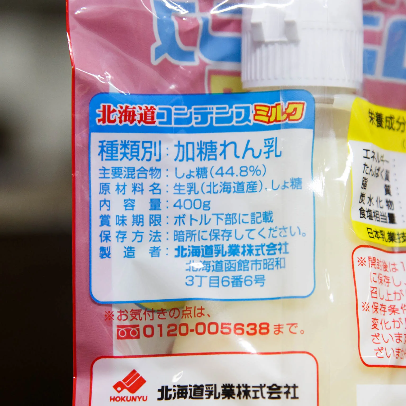 milk！　※他の方はご購入をお控え願います。 33623-248-