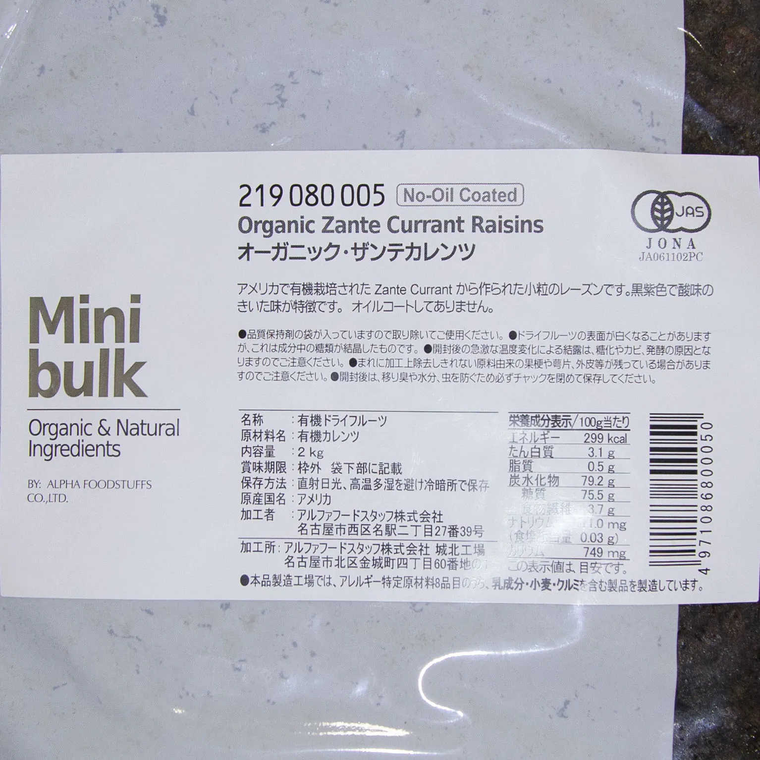 Mbオーガニック・ザンテカレンツ 2