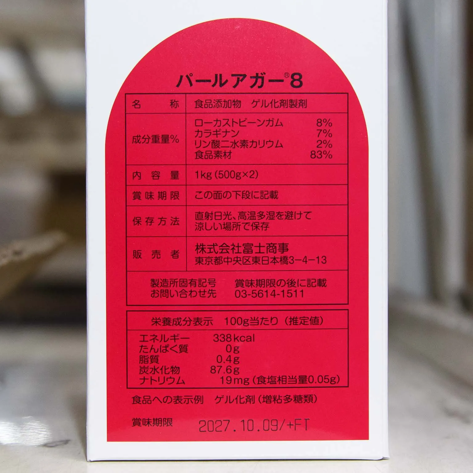 パールアガー8 1