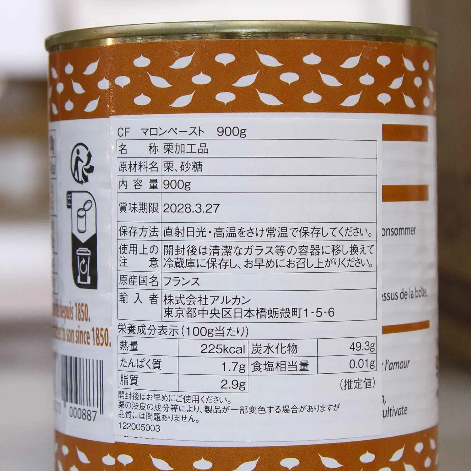 コンセプトフリュイマロンペースト 900