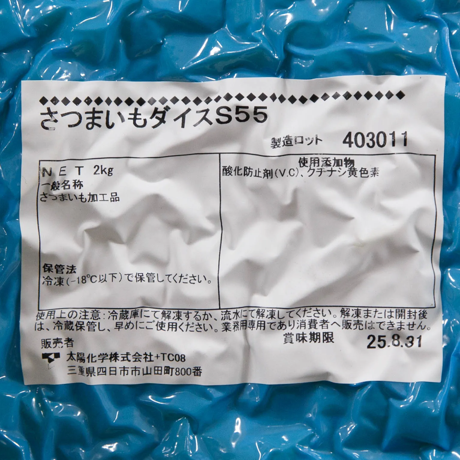 さつまいもダイス1055 2