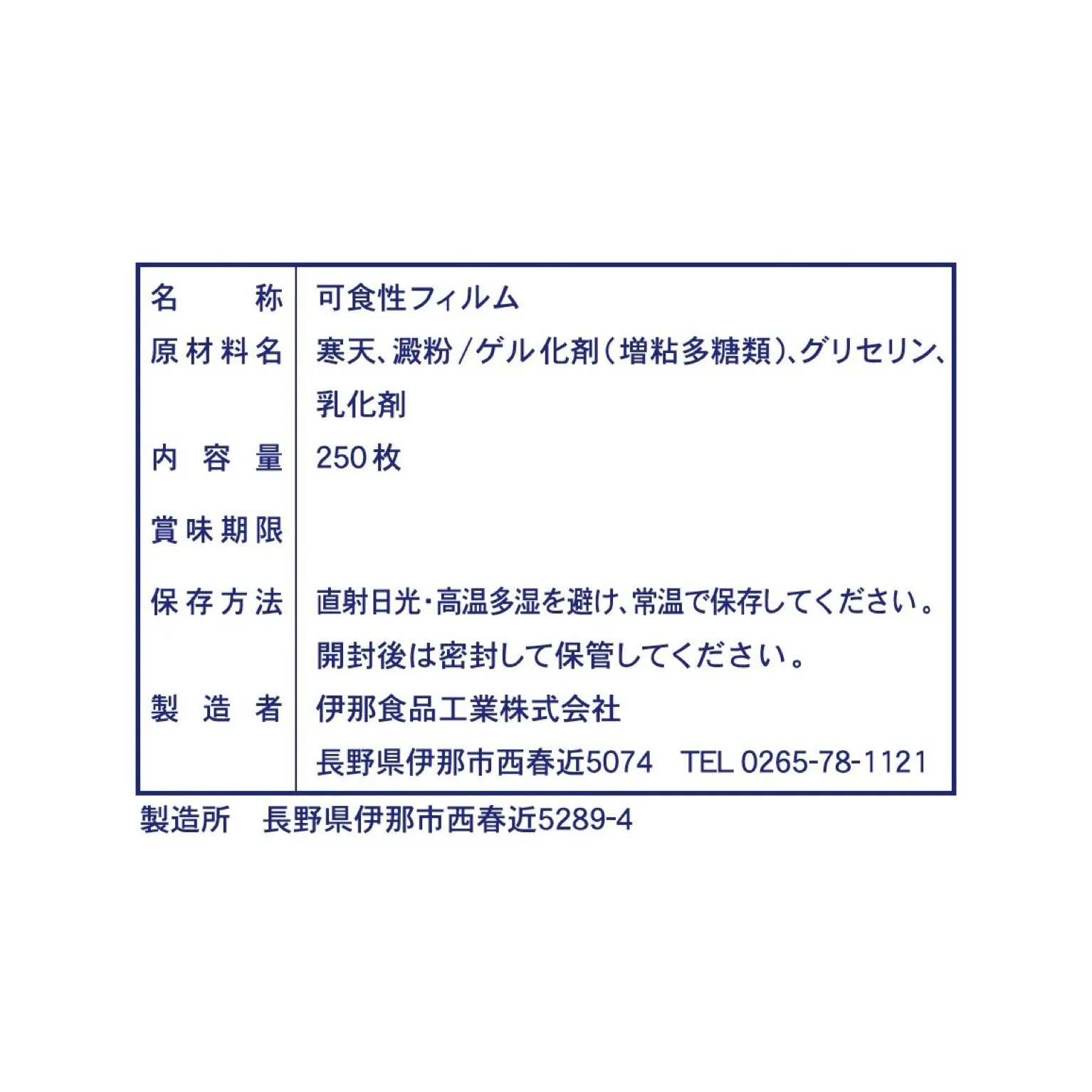 クレール 高温 110×110(mm) 250