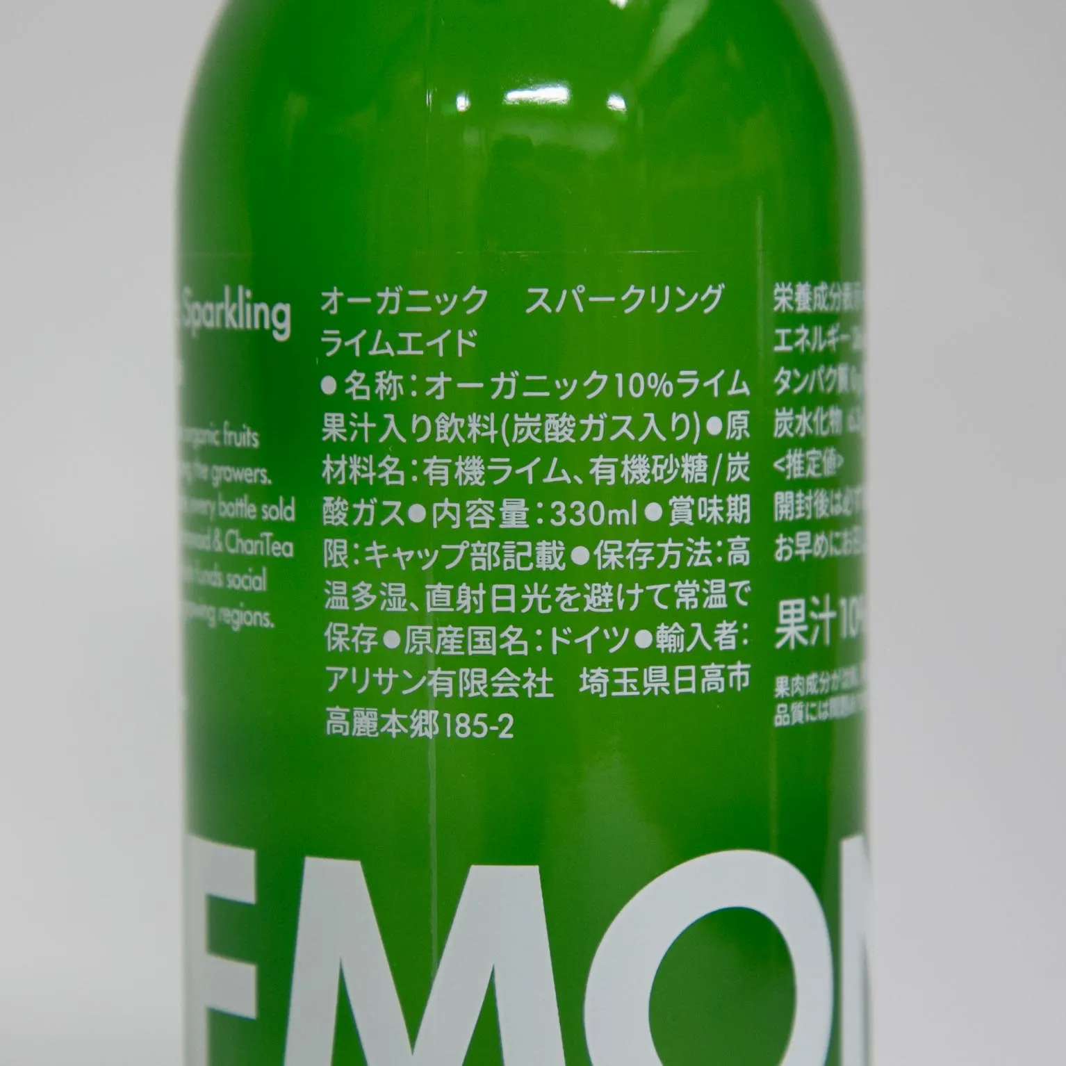有機スパークリング ライムエイド 330