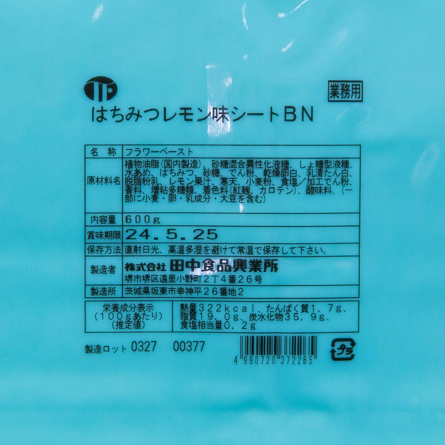 はちみつレモン味シート 600