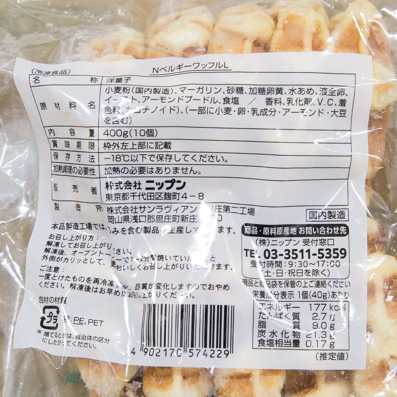 NベルギーワッフルL 40