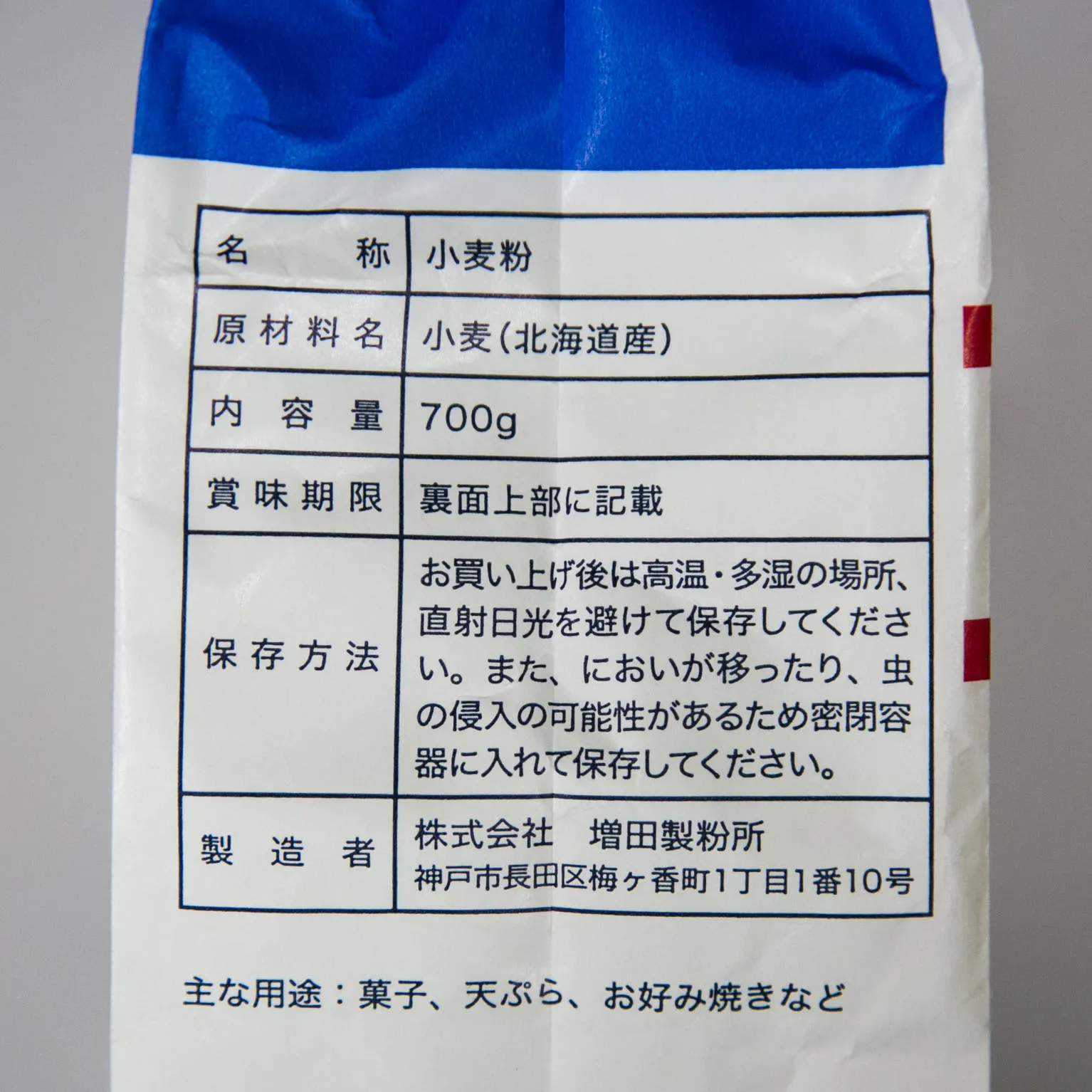 宝笠ドゥノール 700