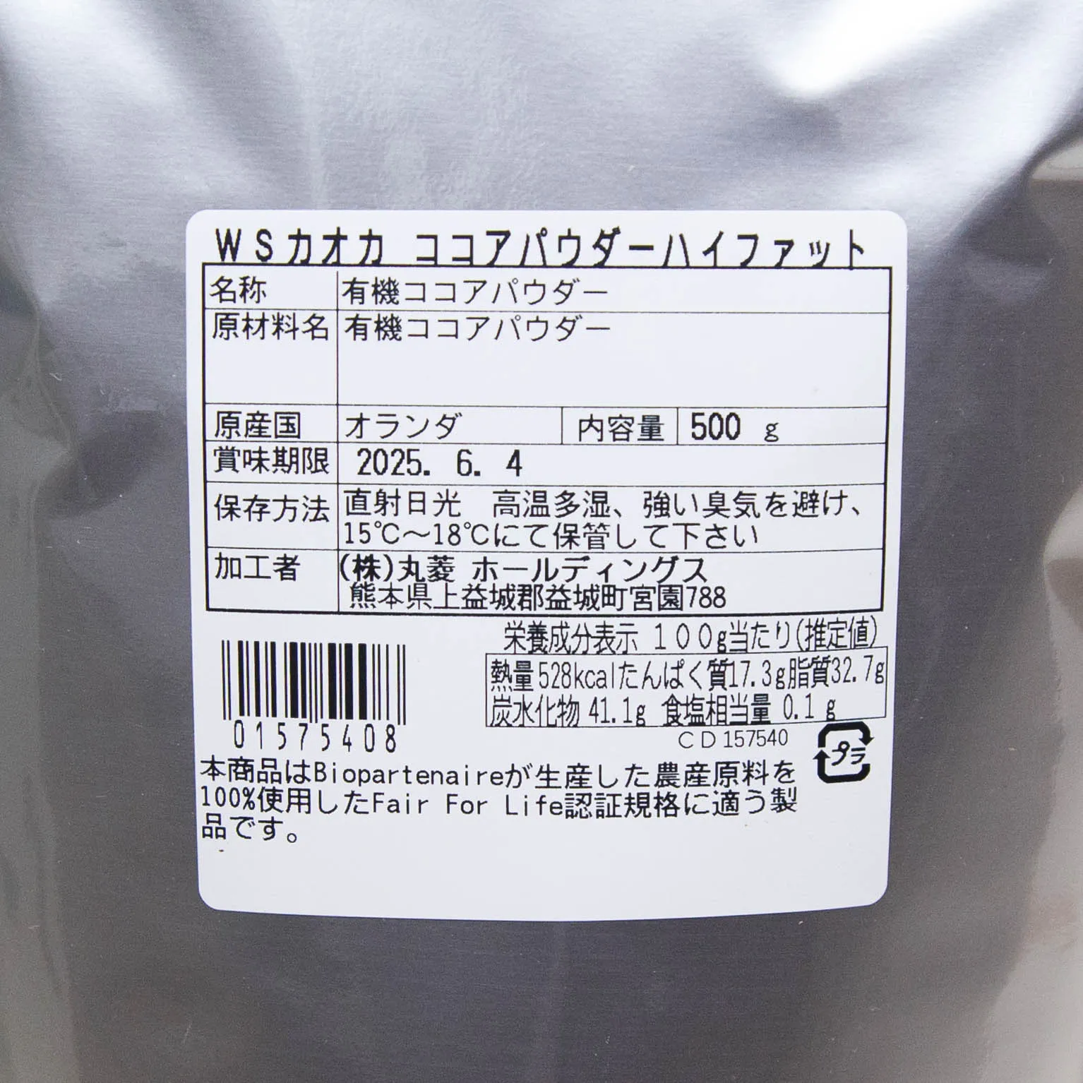 ハイファットココアパウダー 20-22％ 500