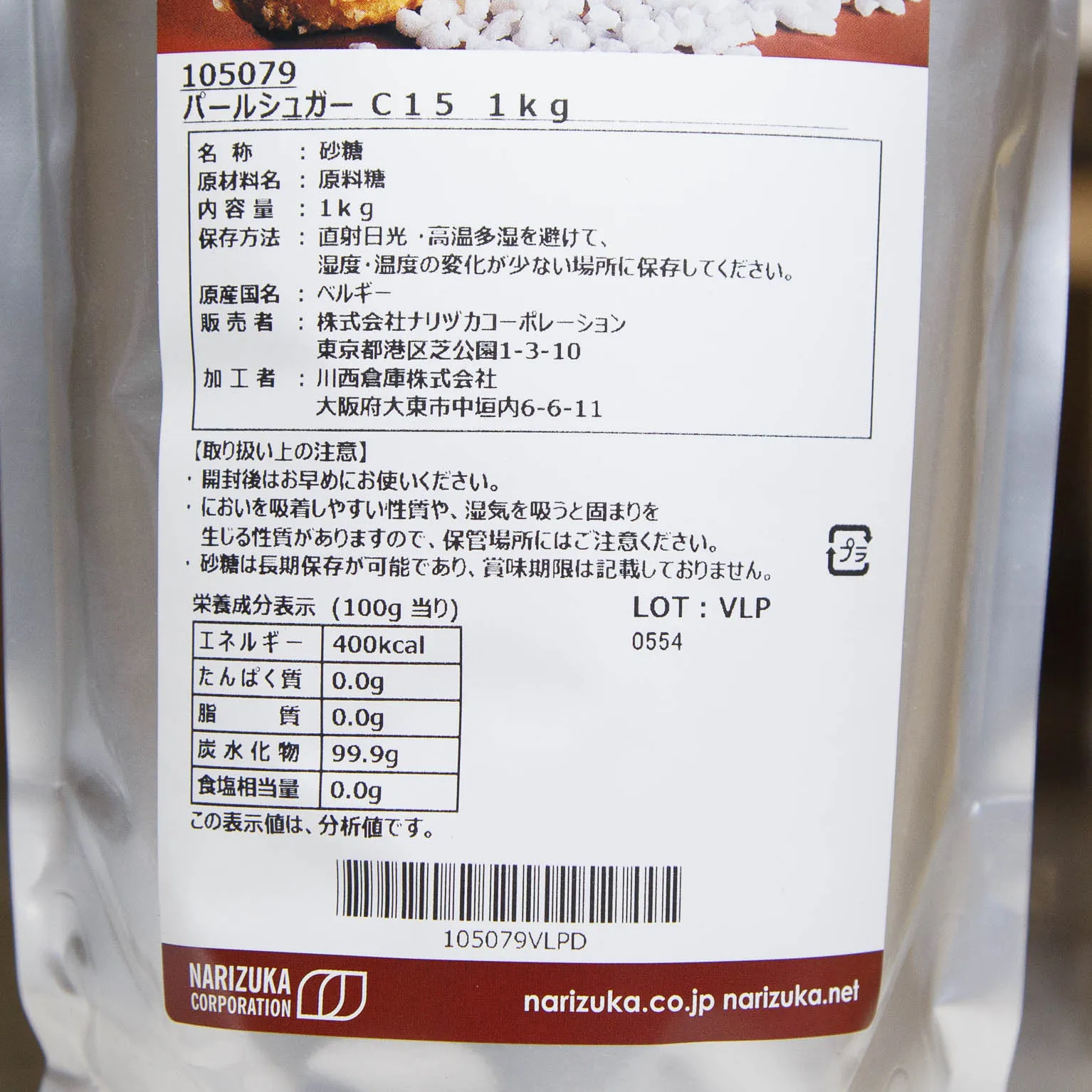 パールシュガーC15 1