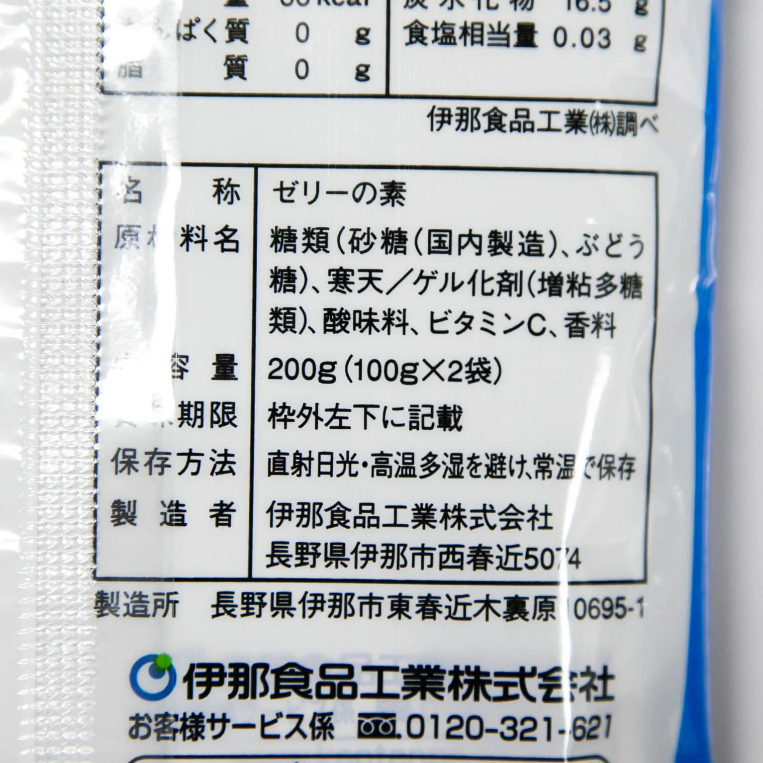 カップゼリークール(サイダー味) 100g