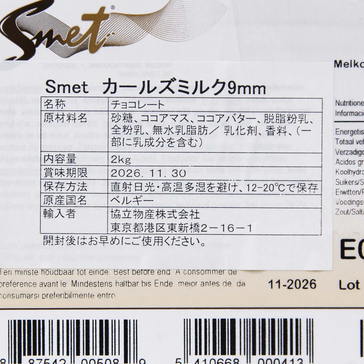 Smet カールズダーク9mm 2