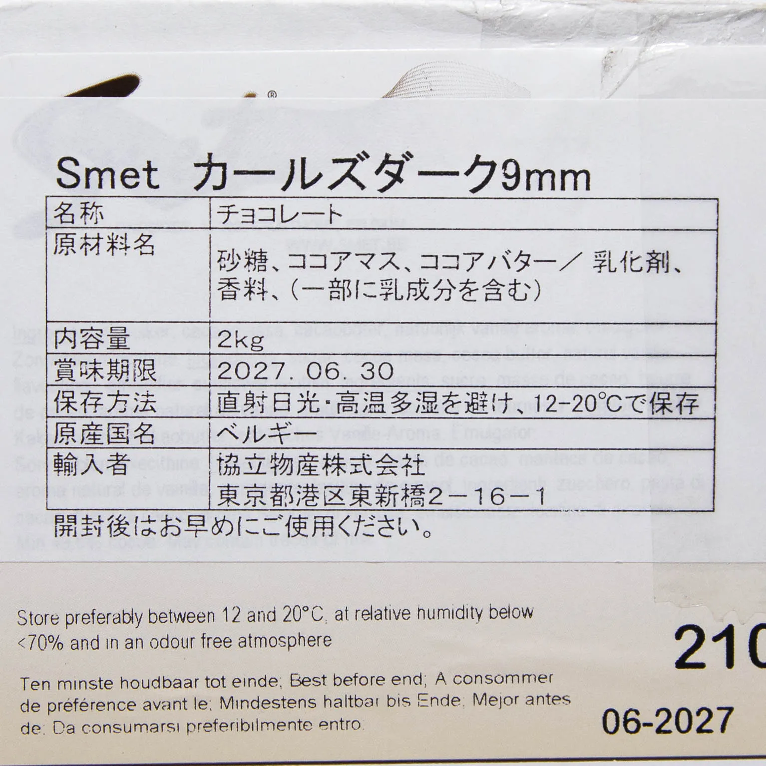 Smet カールズミルク9mm 2