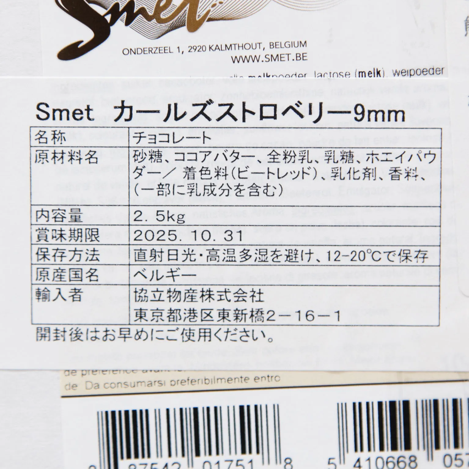 Smet カールズストロベリー9mm 2.5