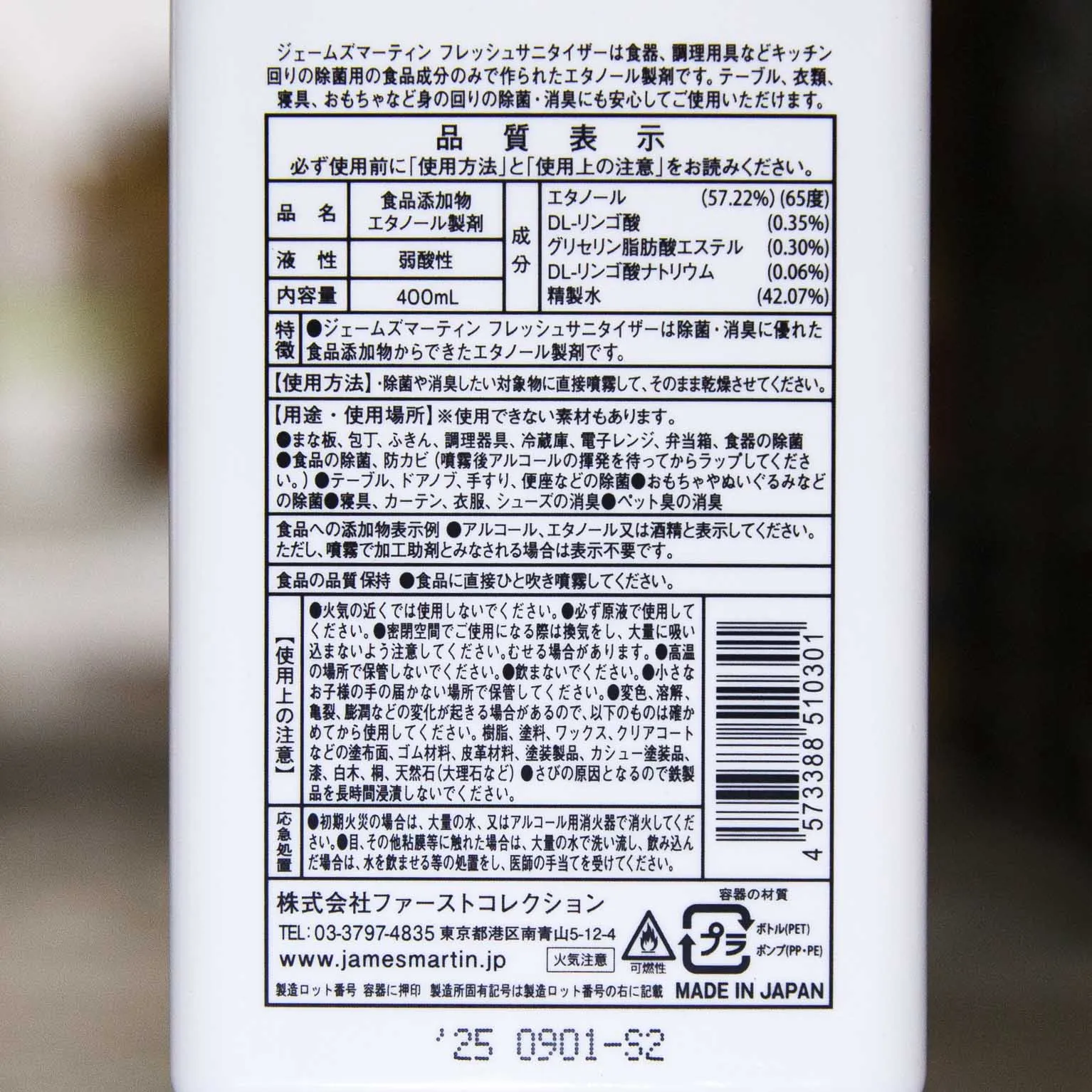 ジェームズマーティン フレッシュサニタイザー シャワーポンプ 400