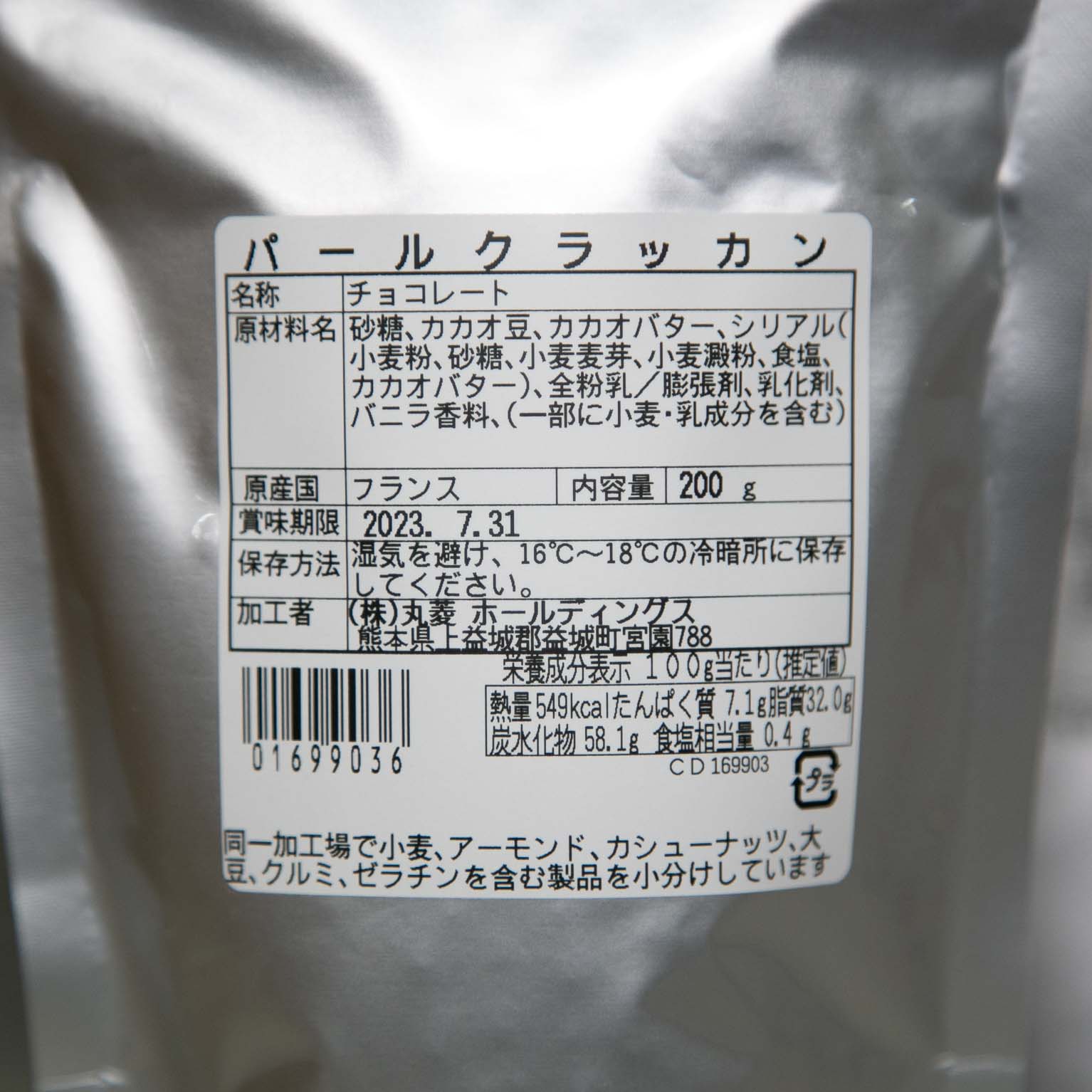 パール・クラッカン 200
