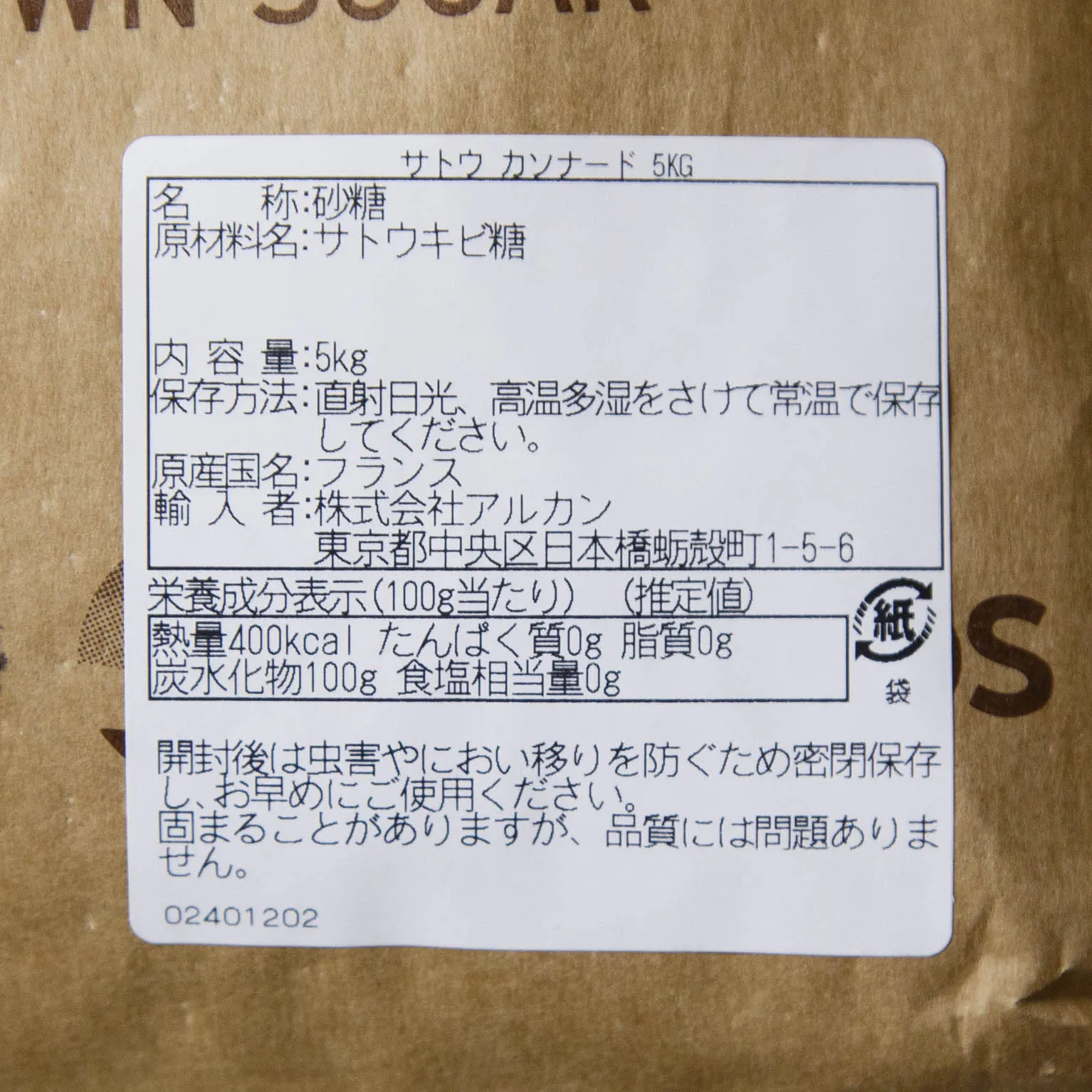 カソナード 5