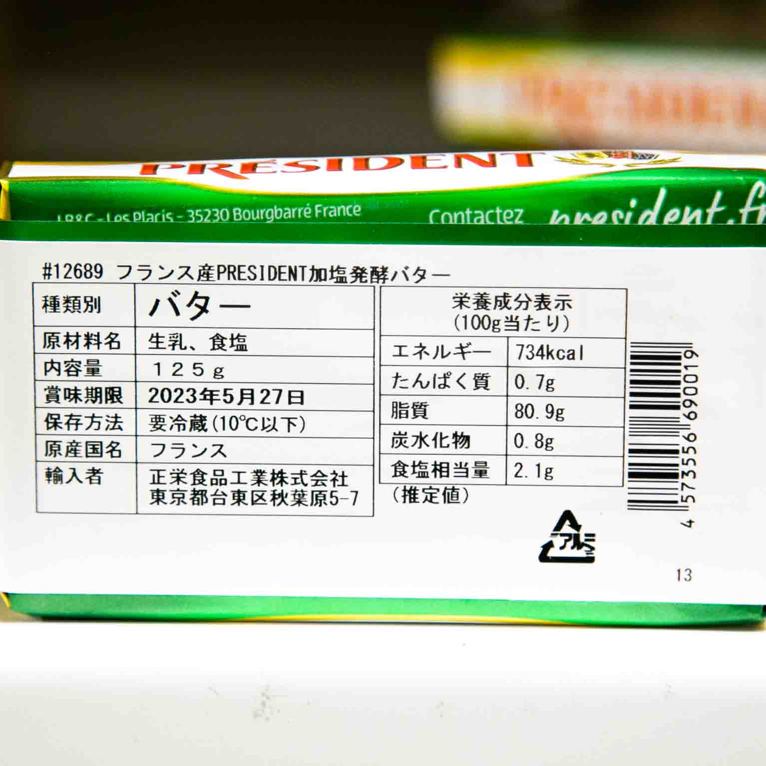 PRESIDENT 発酵バター(加塩) 125