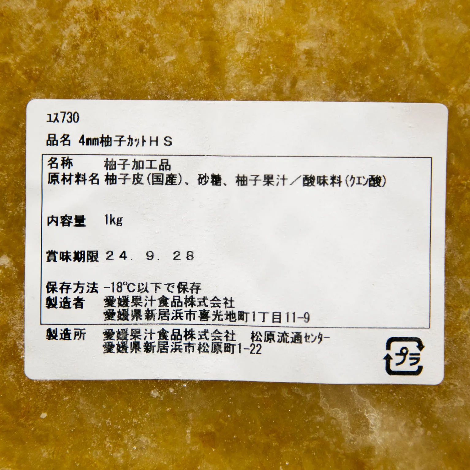 4mm柚子カットHS 1