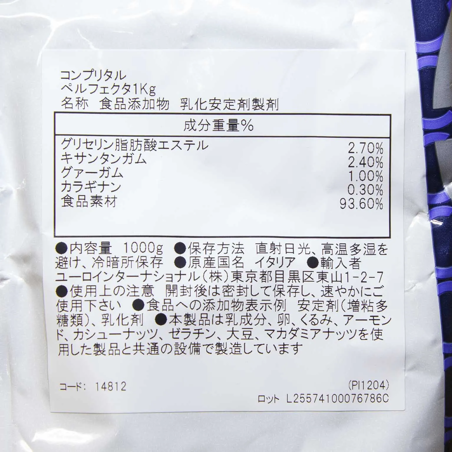 コンプリタル ペルフェクタ (乳化安定剤） 1