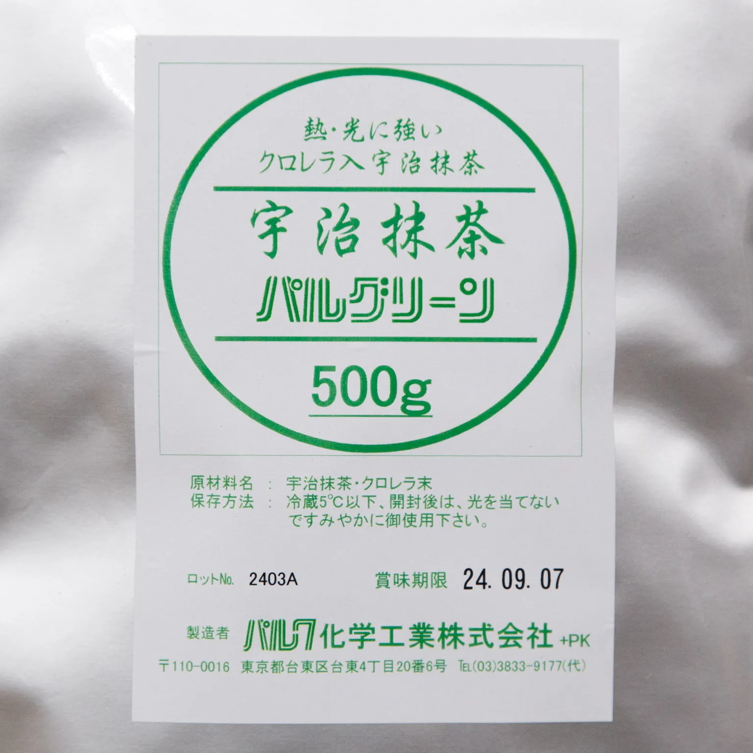 宇治抹茶パルグリーン 500