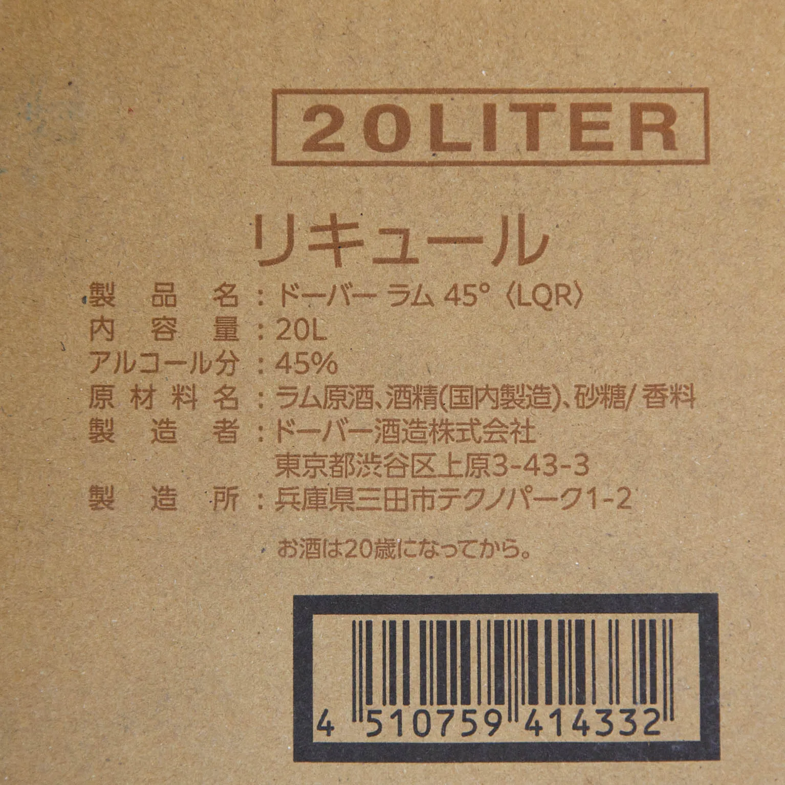 ドーバー ラム 45°〈LQR〉 20
