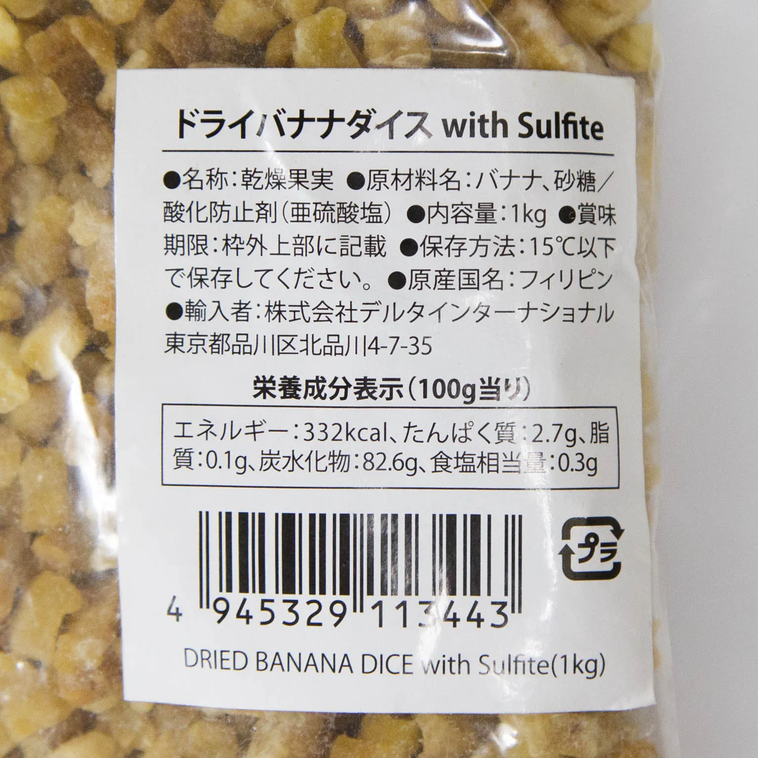 PHL ドライバナナ ダイス with Sulfite 1