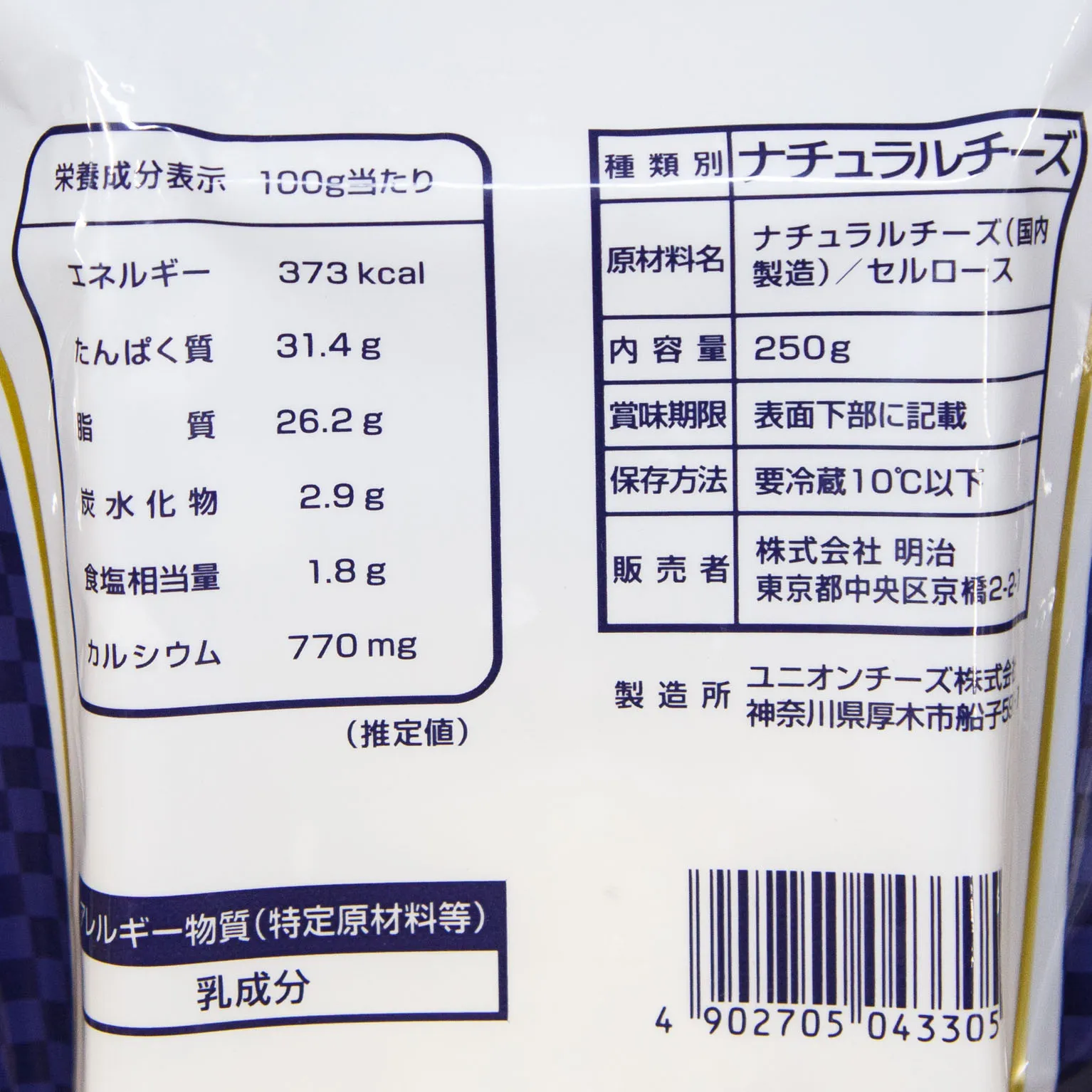 明治北海道十勝パルメザンチーズ 薄削り 250