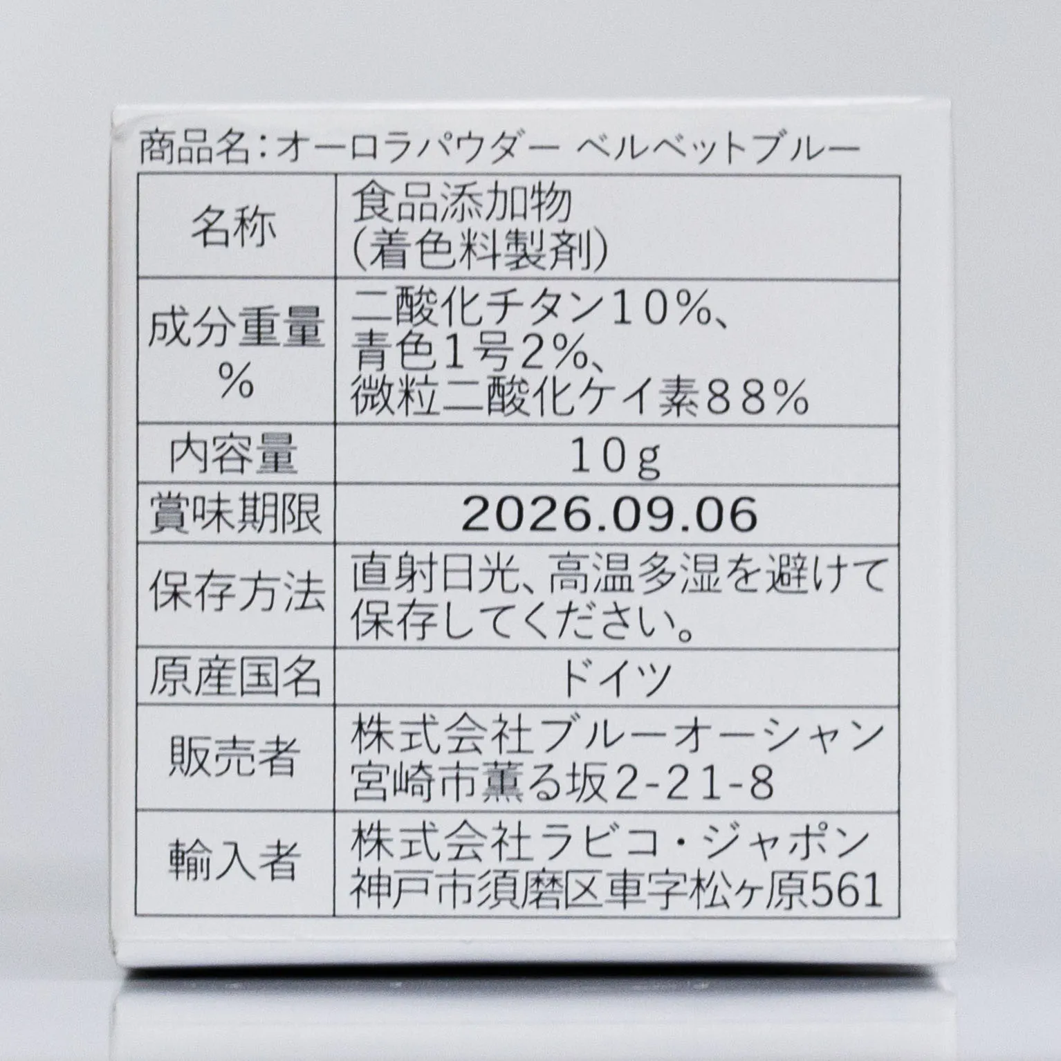 6292 オーロラパウダー ベルベットブルー 10