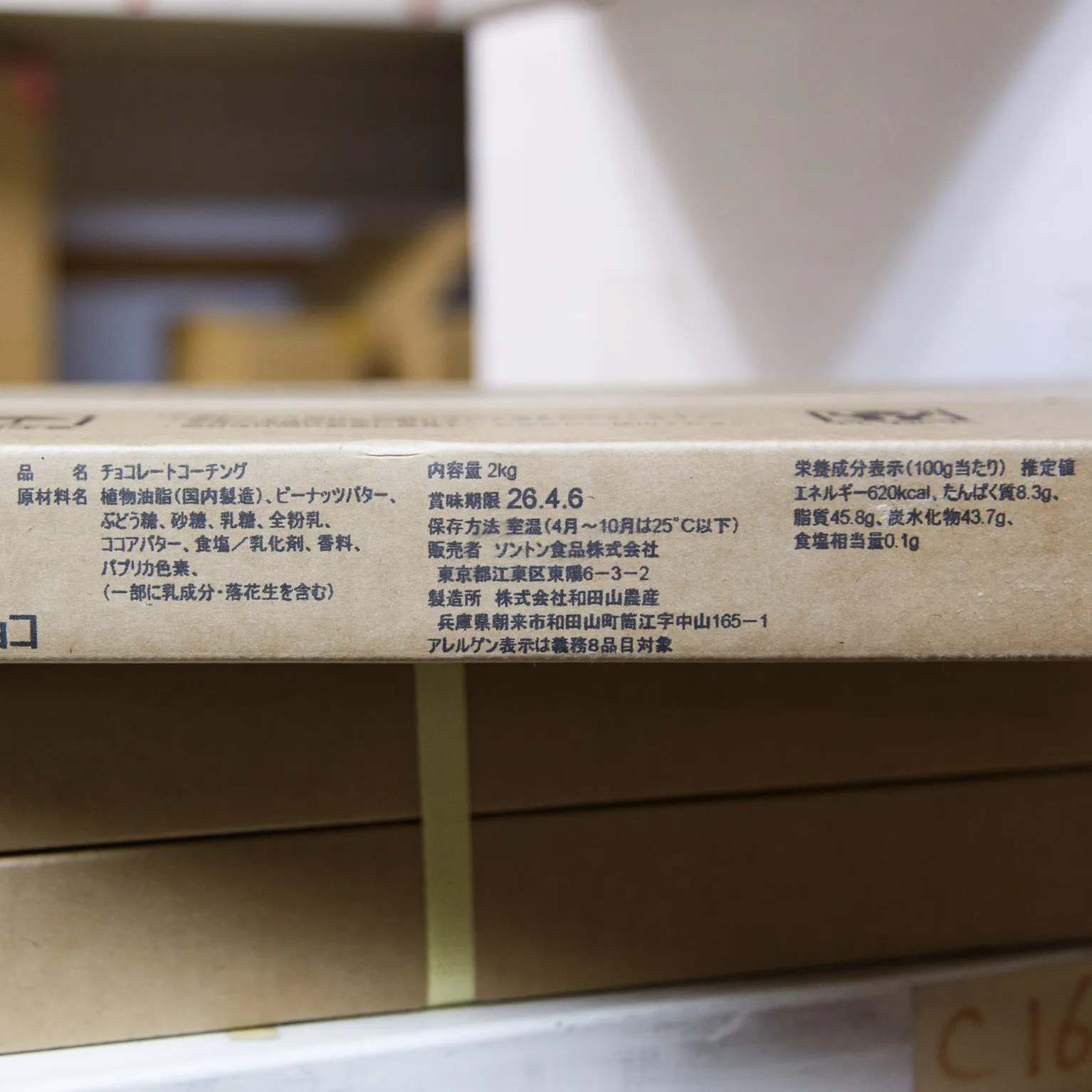 NEWフラットピーナッツチョコ 2