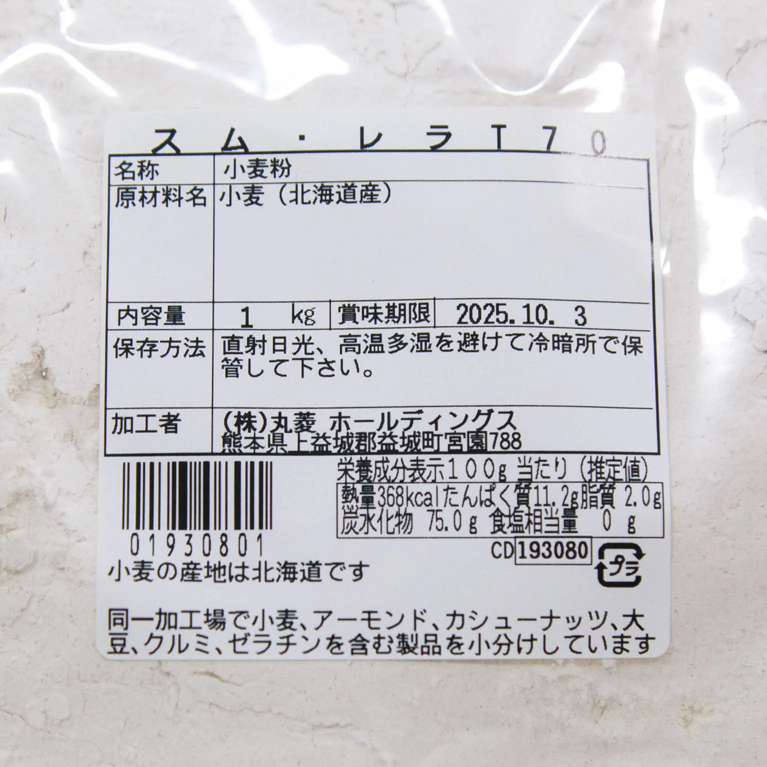 スム・レラ T70 1