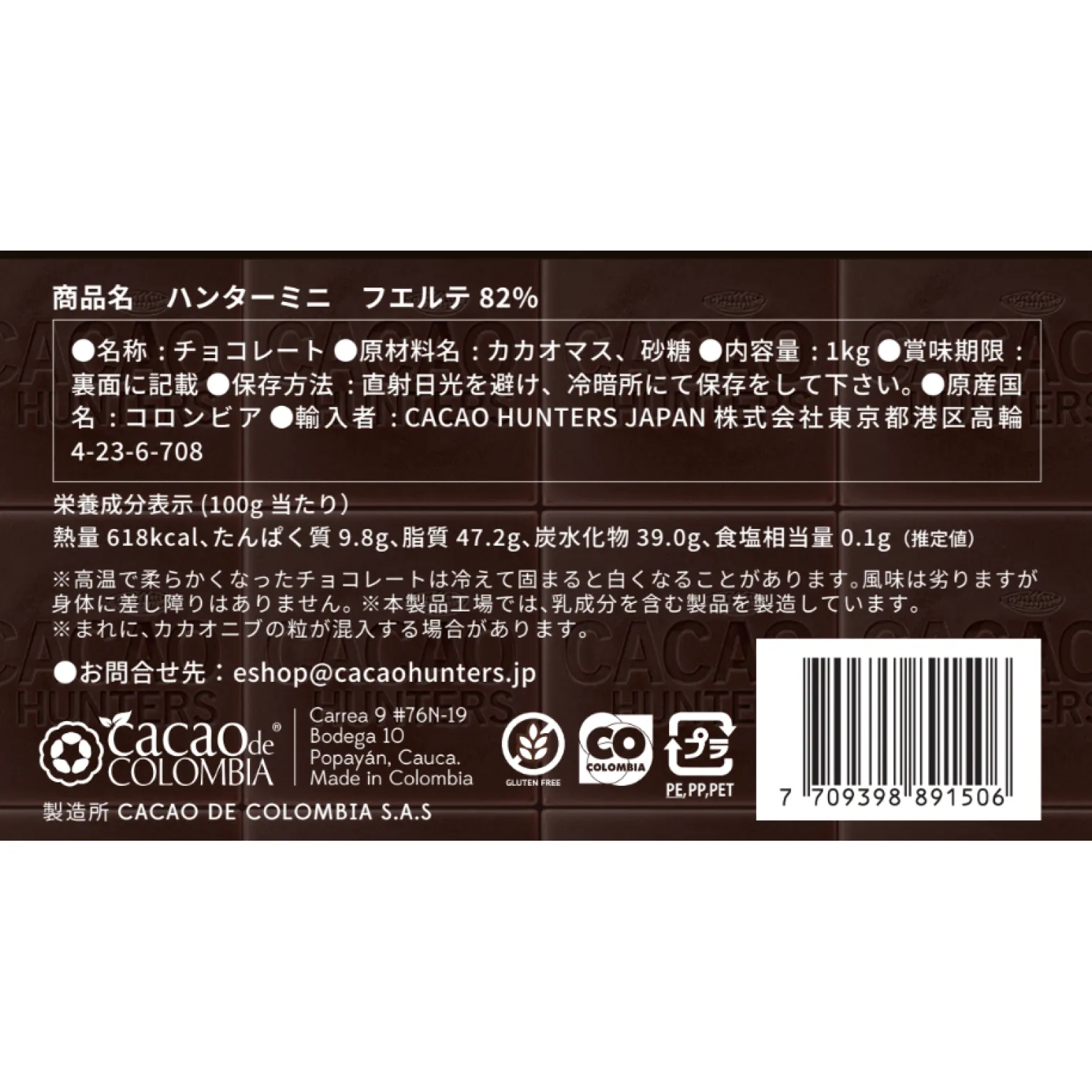 ハンターミニ フエルテ 82% 1