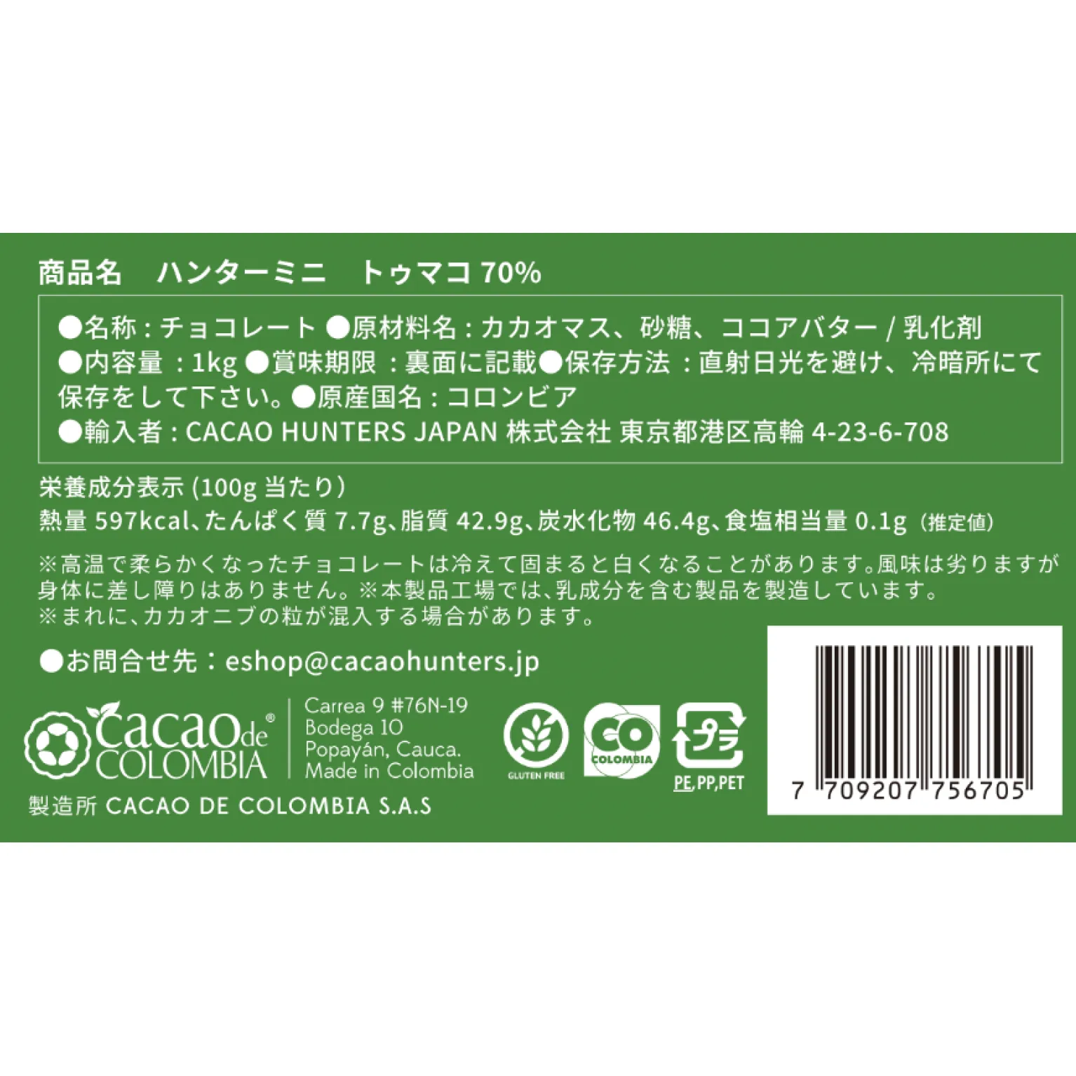 ハンターミニ トゥマコ 70% 1