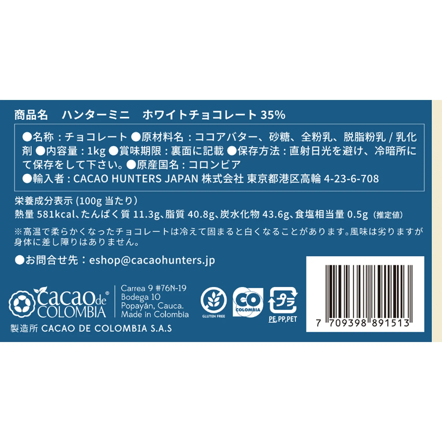 ハンターミニ ホワイトチョコレート 35% 1
