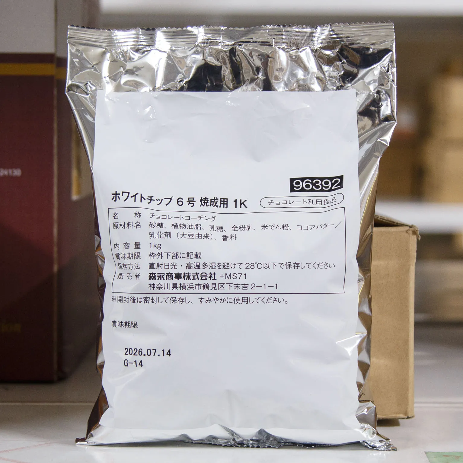 ホワイトチップチョコ6号 焼成用 1