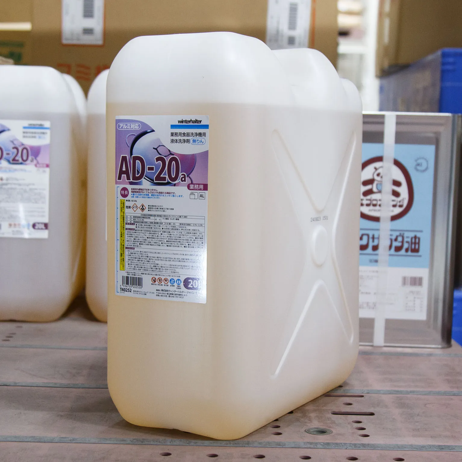 食器洗浄機用洗剤 AD-20a 20