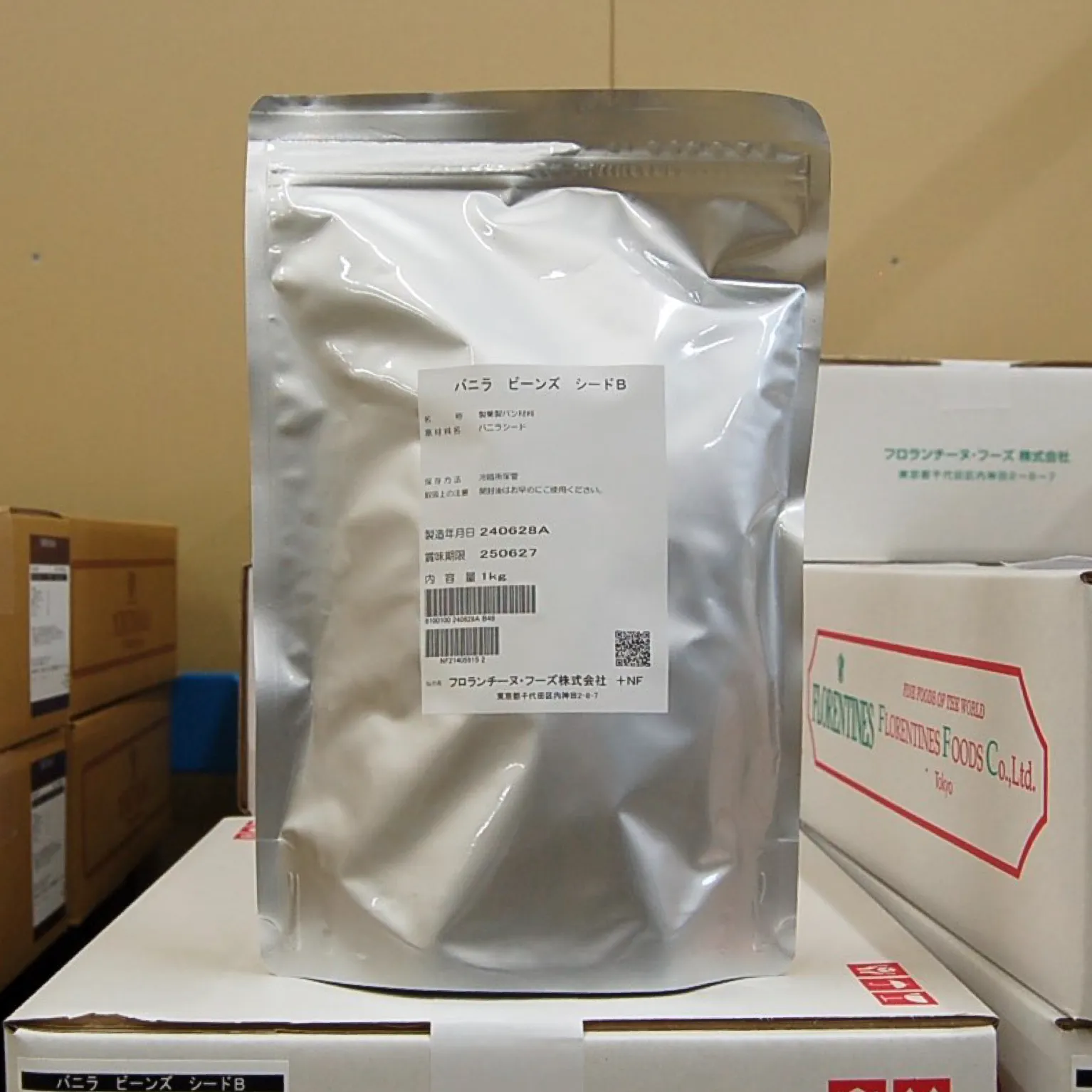 フロランチーヌ バニラビーンズシードB 1kg : 横山香料 | スモール